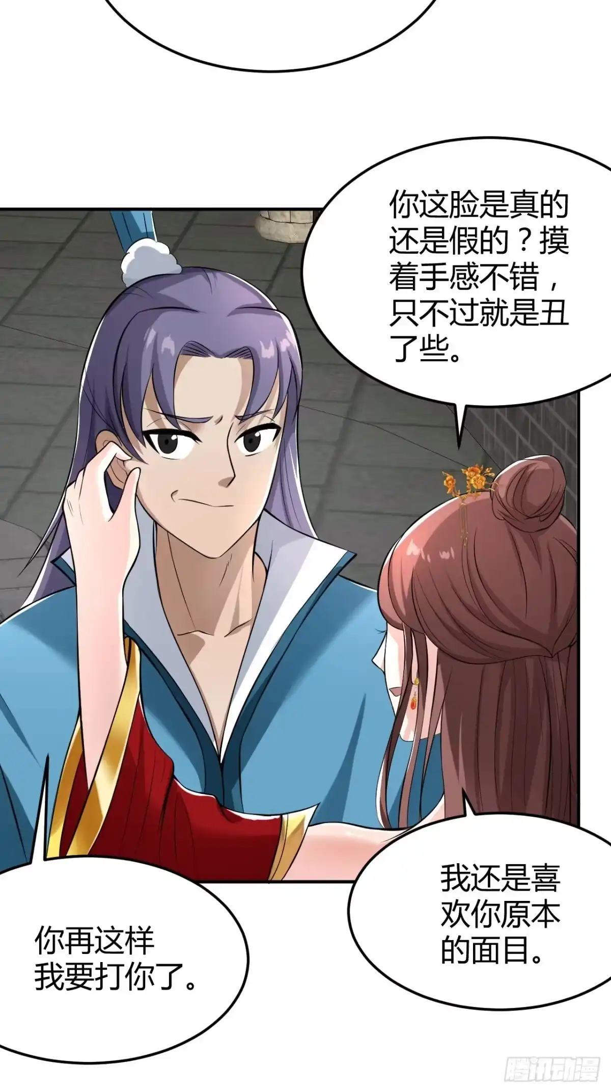 《小叔祖，请出山》38-受不了了！带回家！ 第15页
