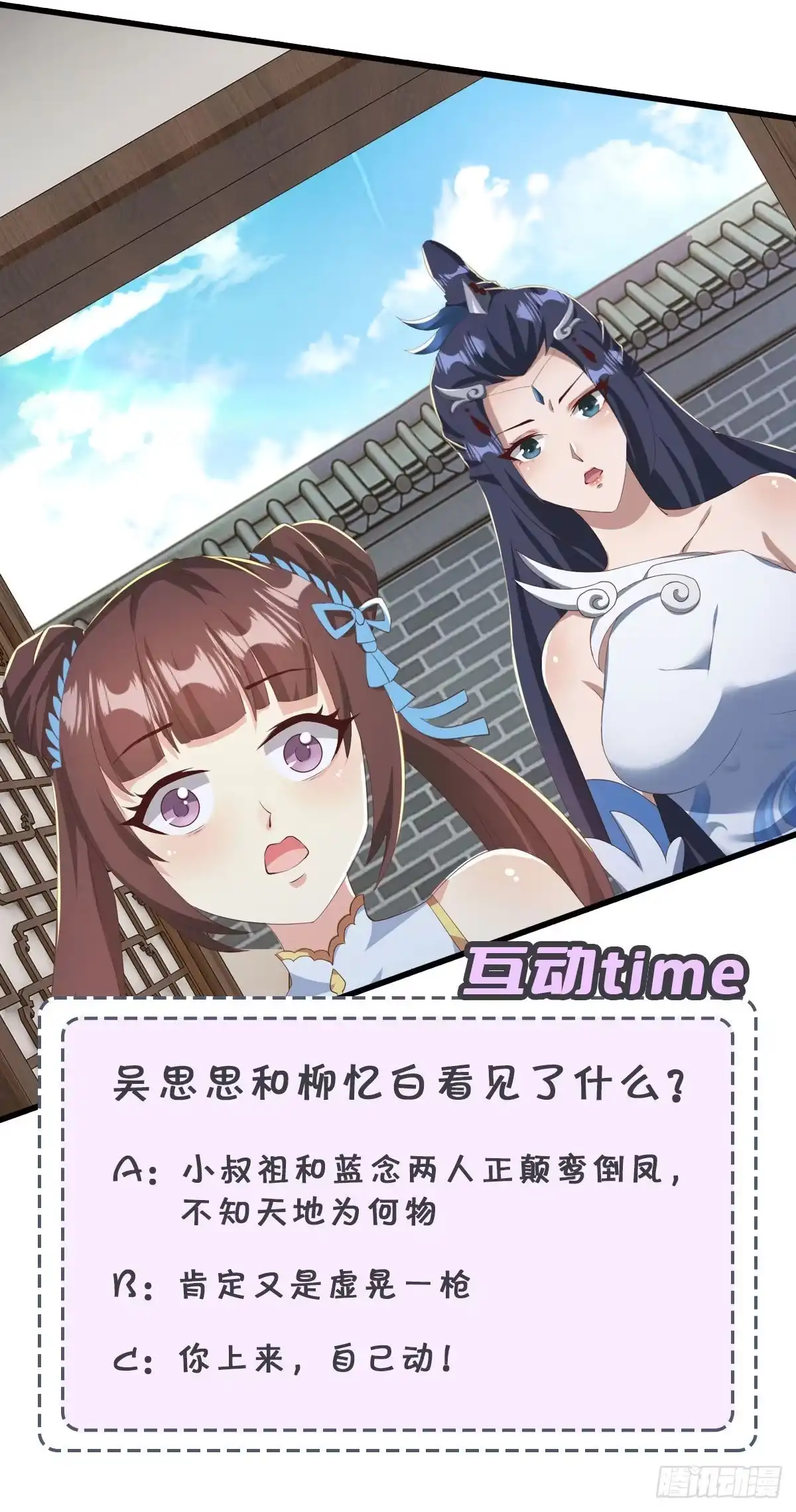 《小叔祖，请出山》38-受不了了！带回家！ 第40页