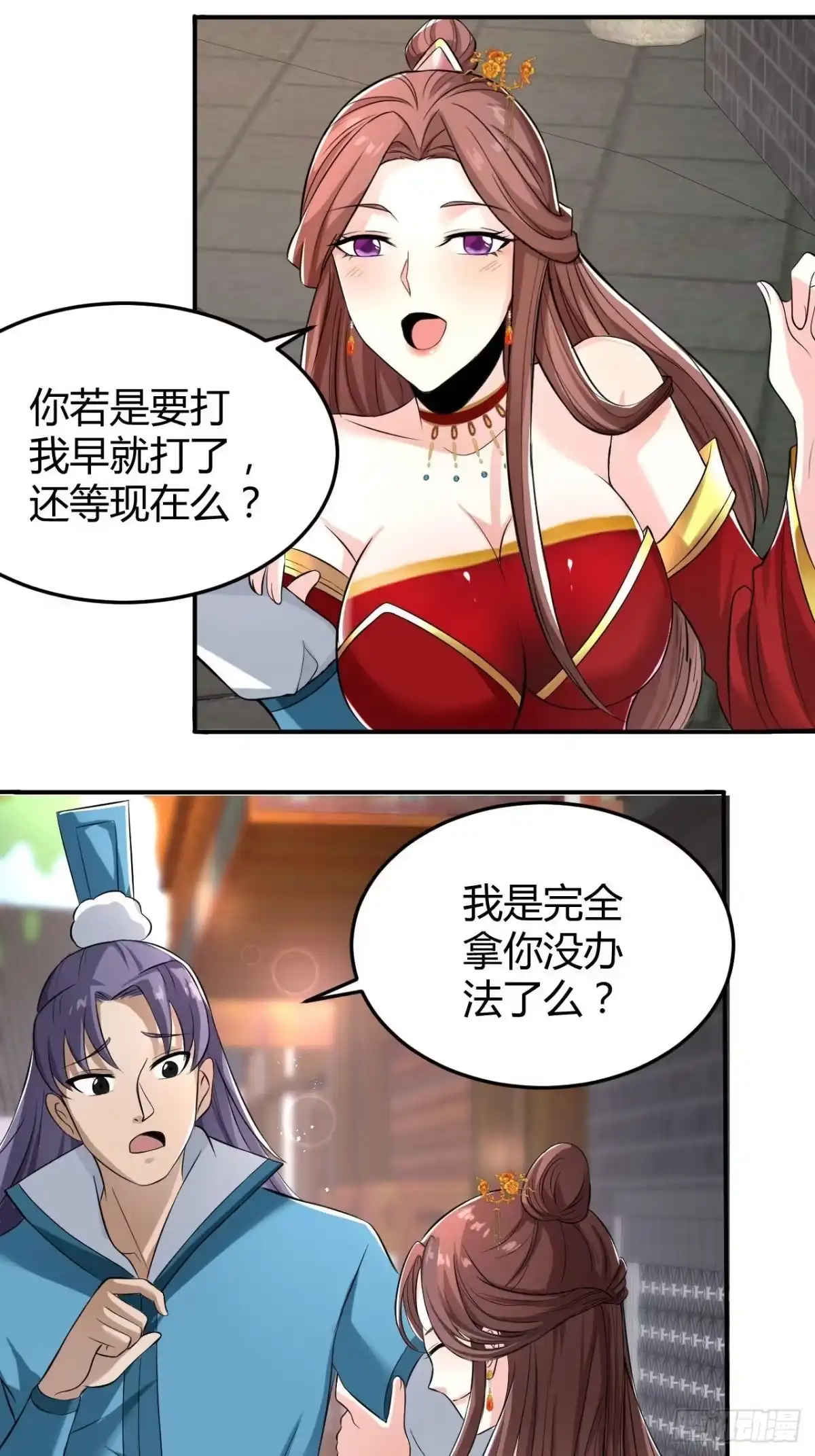 《小叔祖，请出山》38-受不了了！带回家！ 第16页
