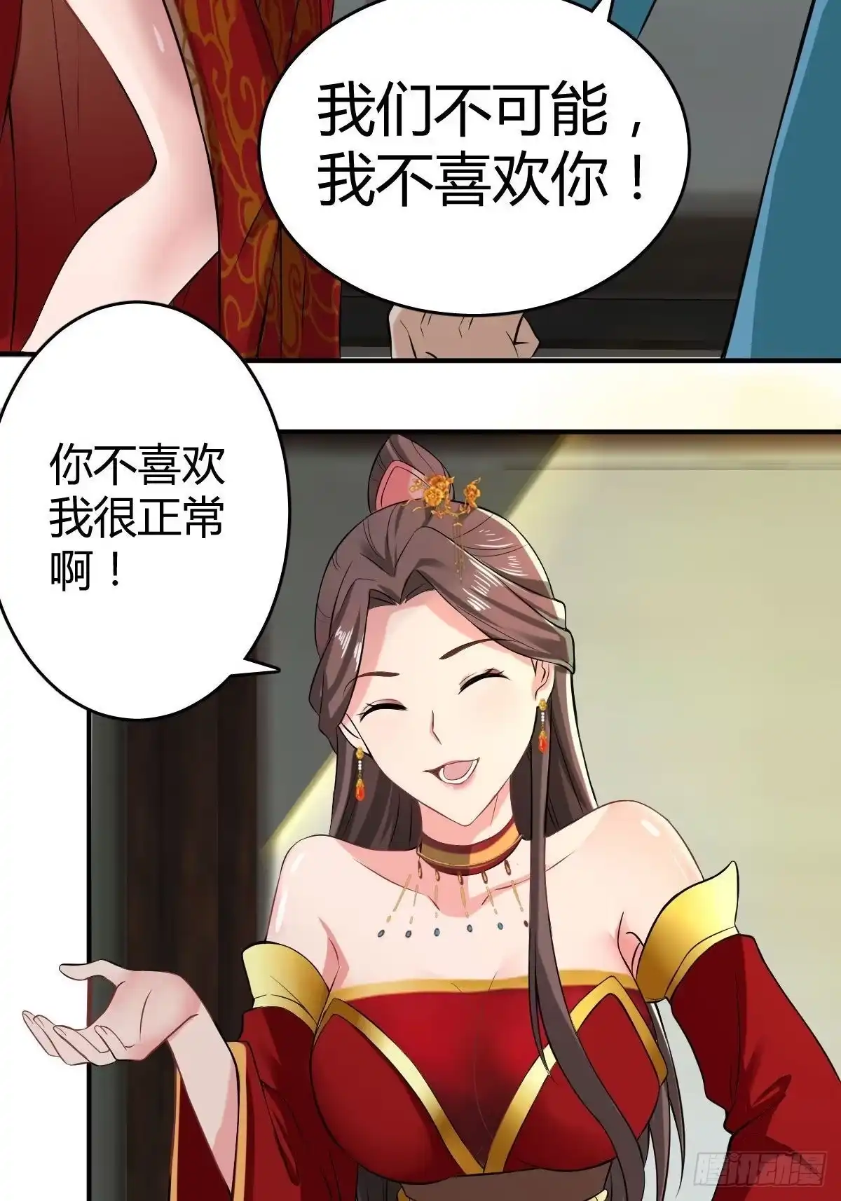 《小叔祖，请出山》38-受不了了！带回家！ 第9页