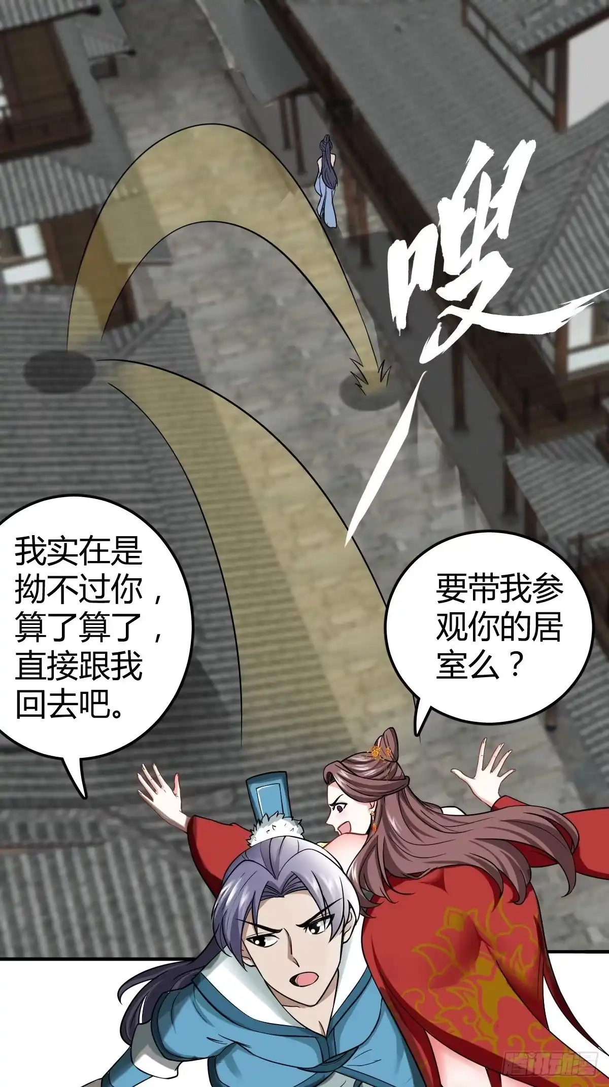 《小叔祖，请出山》38-受不了了！带回家！ 第20页