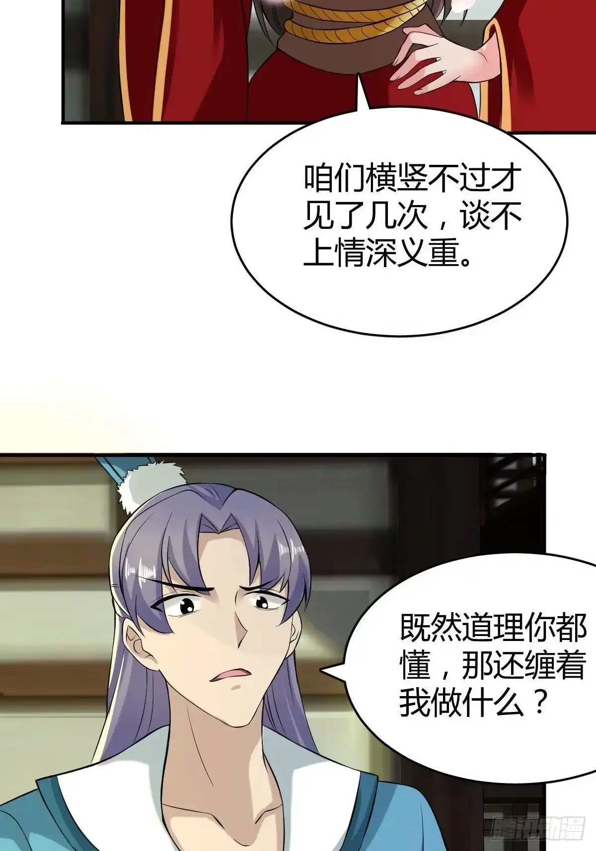 《小叔祖，请出山》38-受不了了！带回家！ 第10页