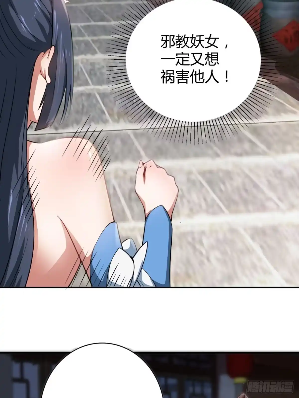 《小叔祖，请出山》38-受不了了！带回家！ 第6页