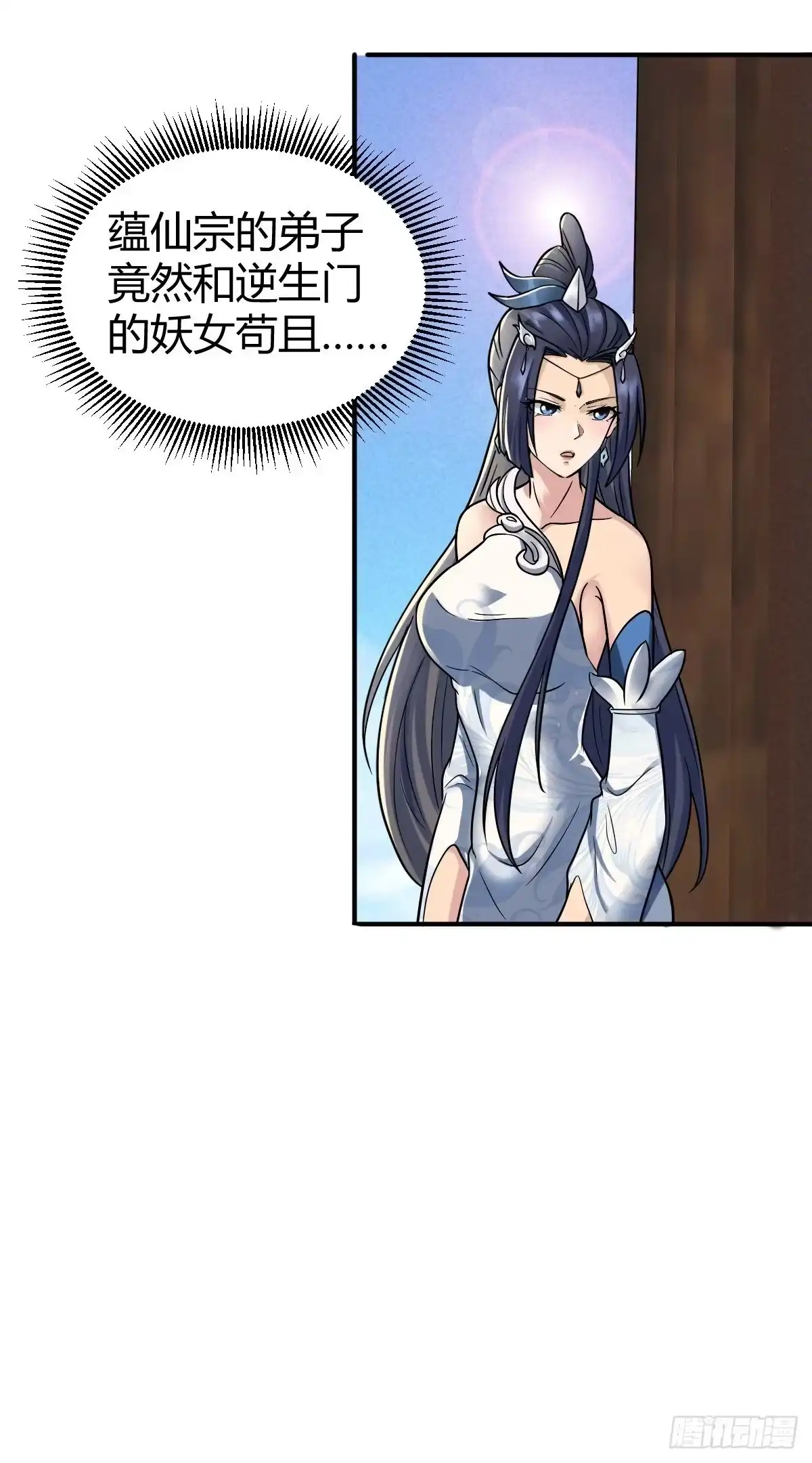 《小叔祖，请出山》38-受不了了！带回家！ 第24页