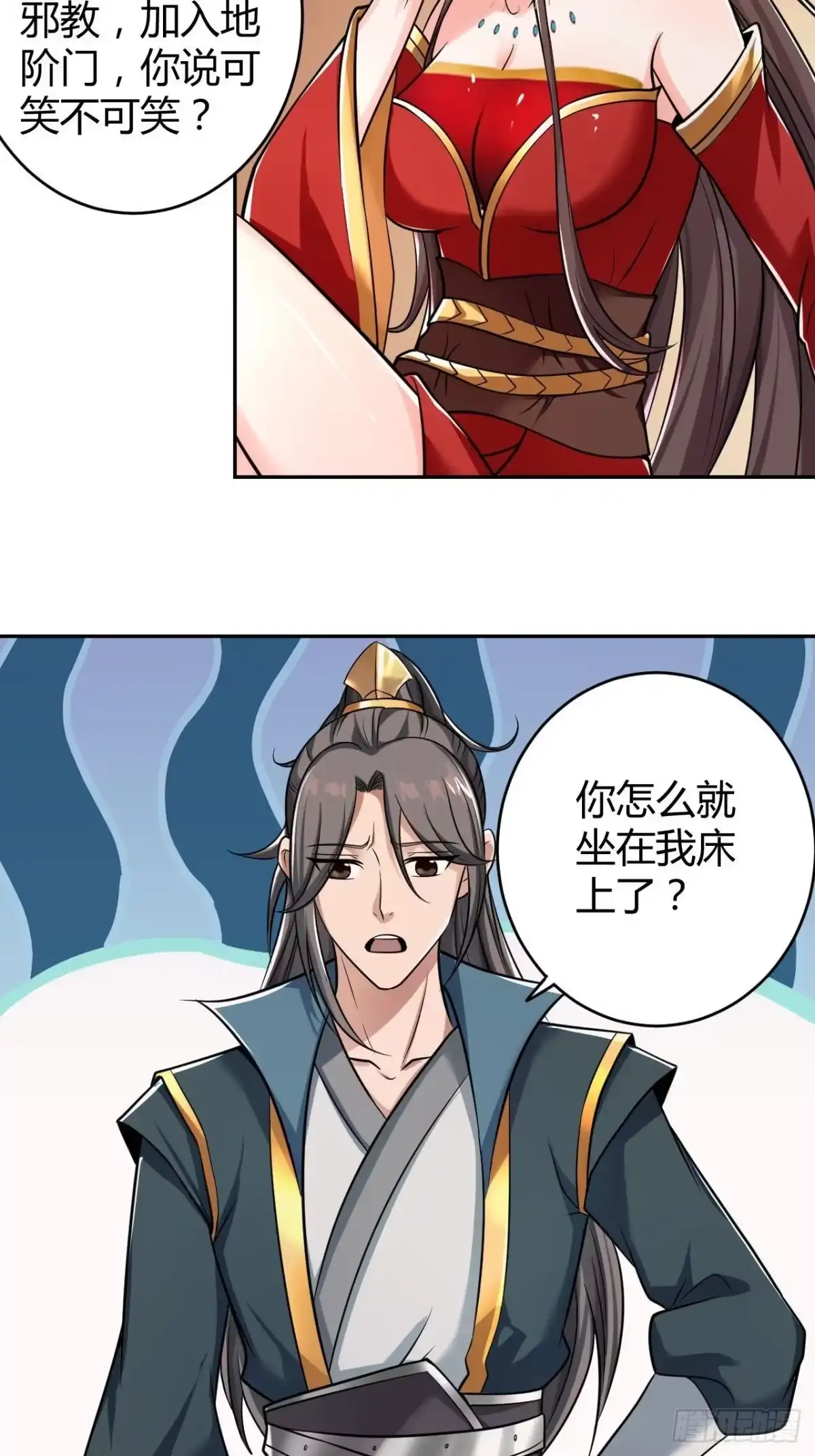 《小叔祖，请出山》38-受不了了！带回家！ 第30页
