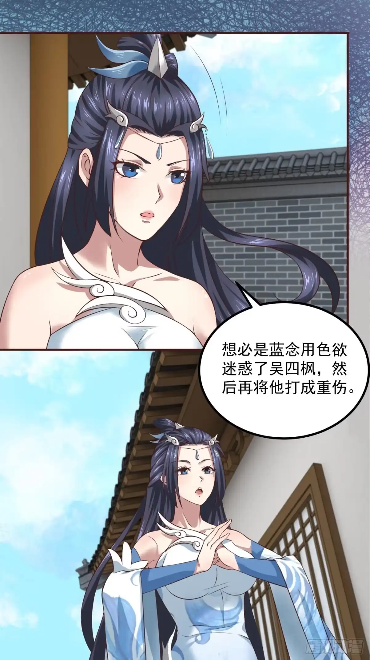 《小叔祖，请出山》39-糟糕！被发现了！ 第28页