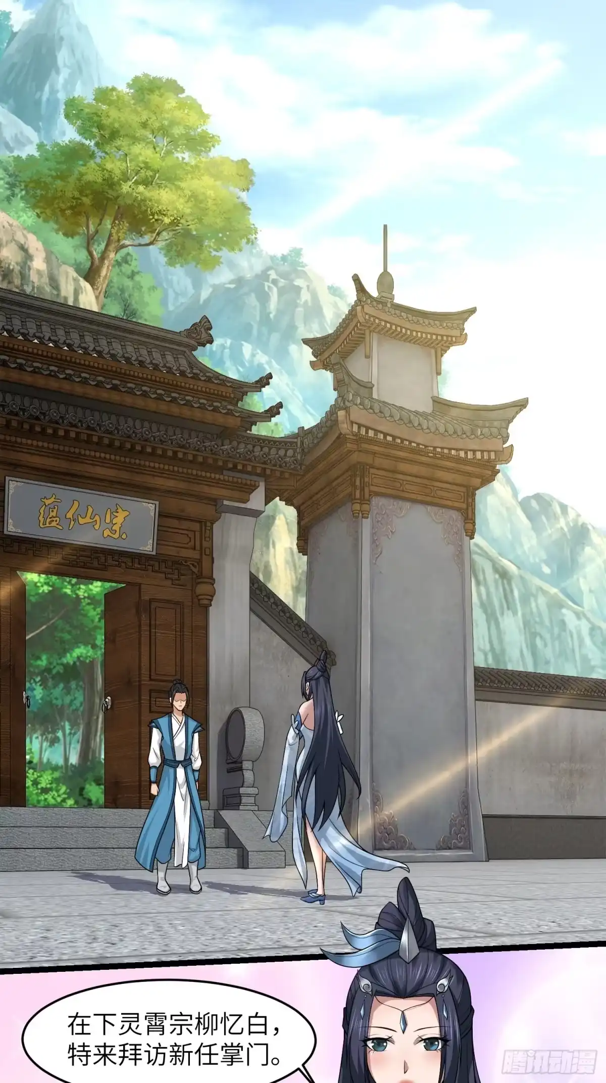 《小叔祖，请出山》39-糟糕！被发现了！ 第2页