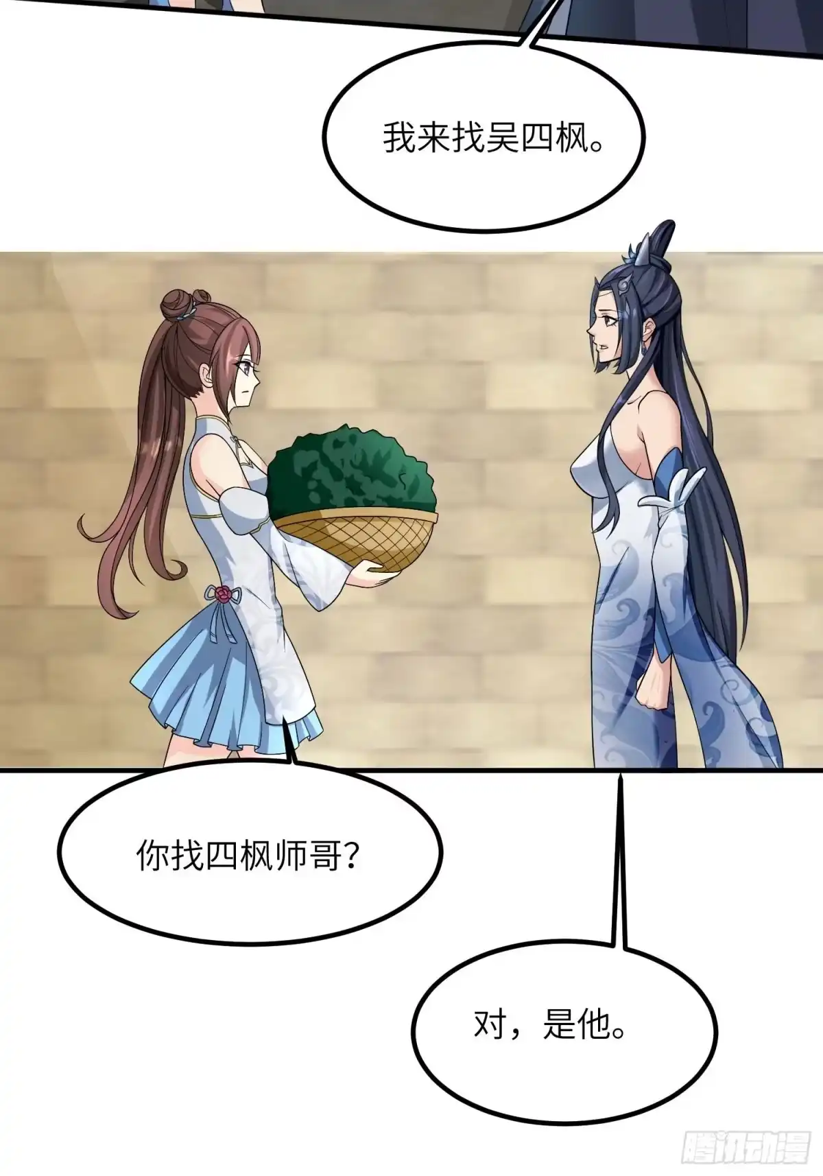 《小叔祖，请出山》39-糟糕！被发现了！ 第14页