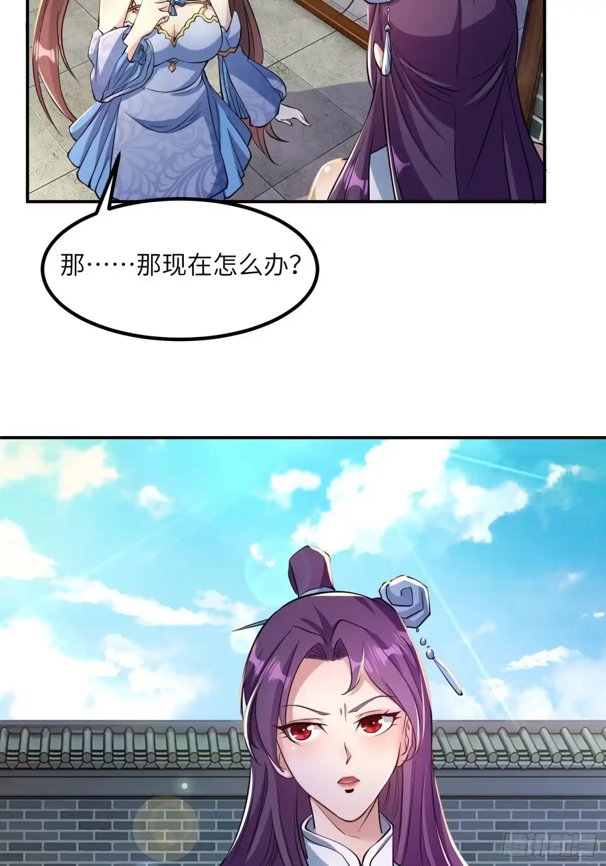 《小叔祖，请出山》39-糟糕！被发现了！ 第33页