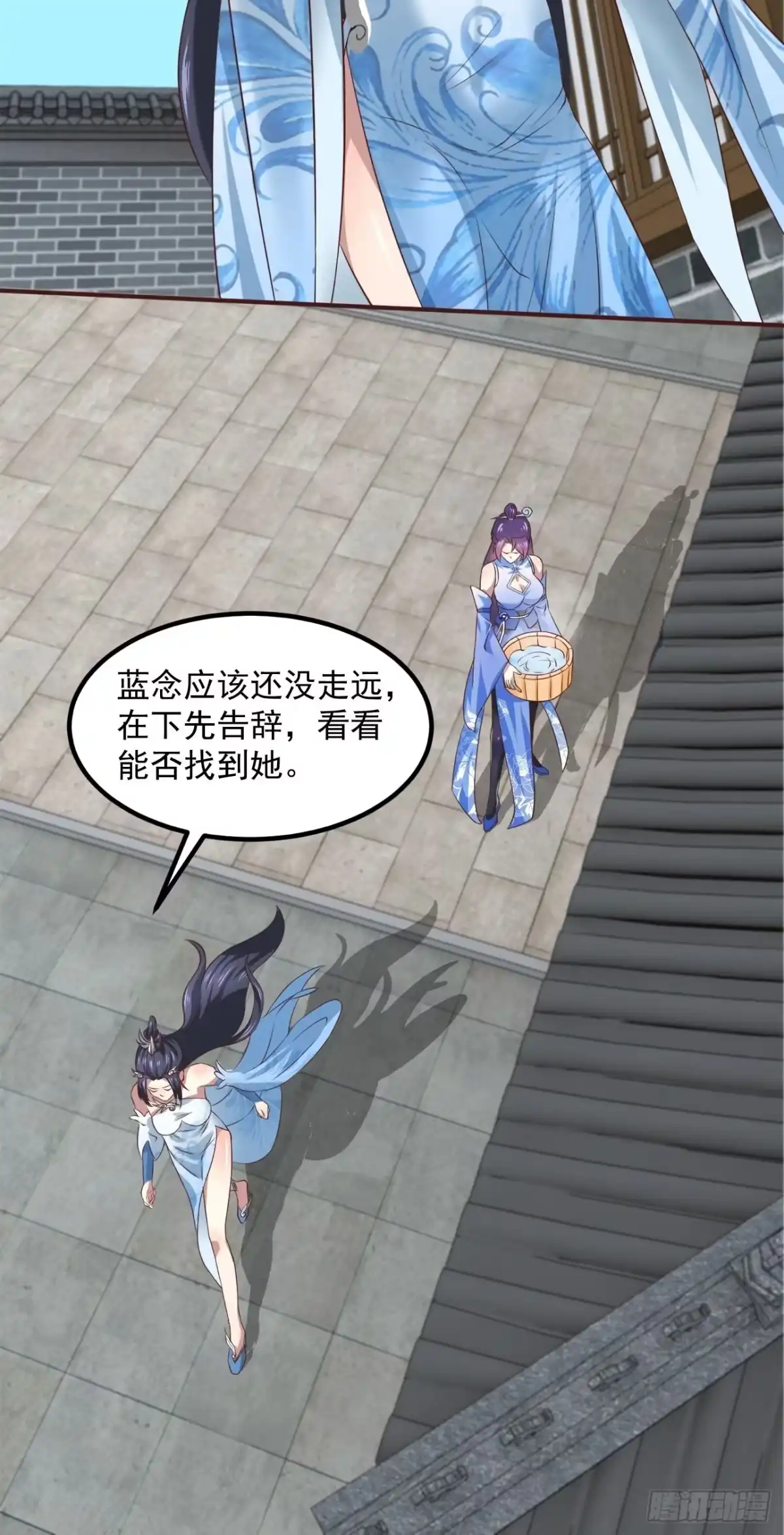 《小叔祖，请出山》39-糟糕！被发现了！ 第29页