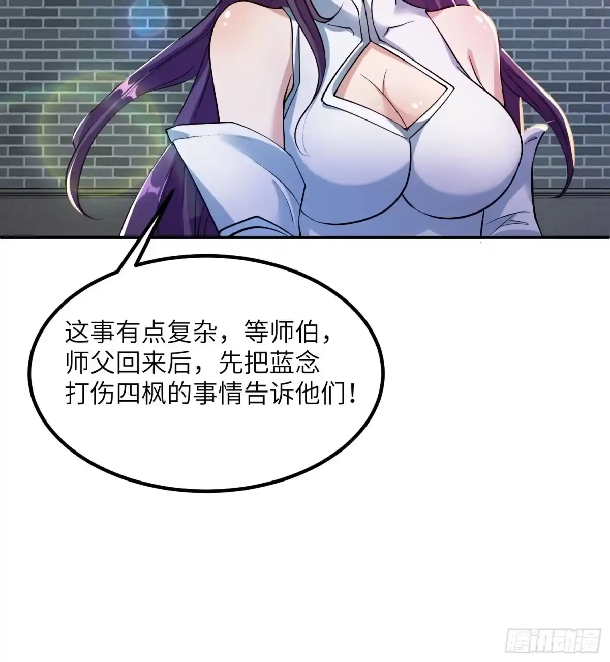 《小叔祖，请出山》39-糟糕！被发现了！ 第34页