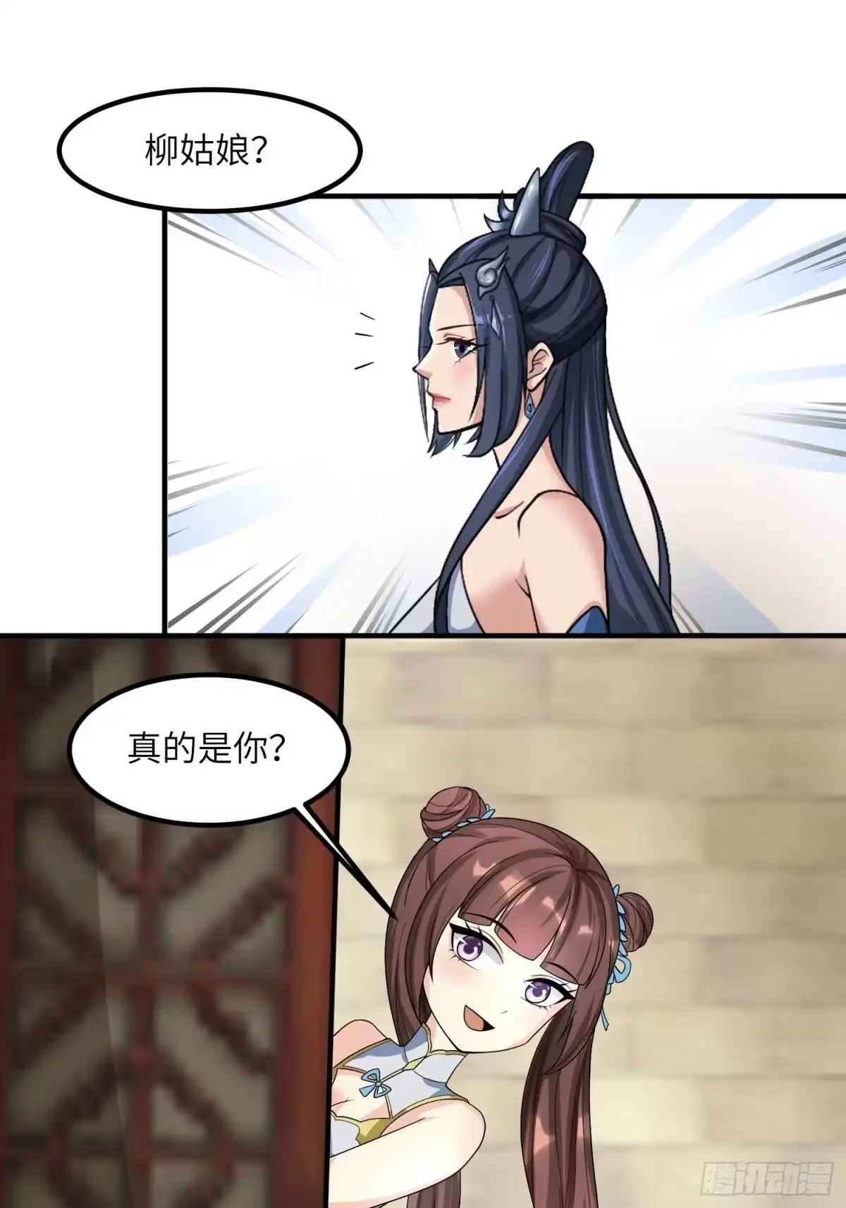 《小叔祖，请出山》39-糟糕！被发现了！ 第10页