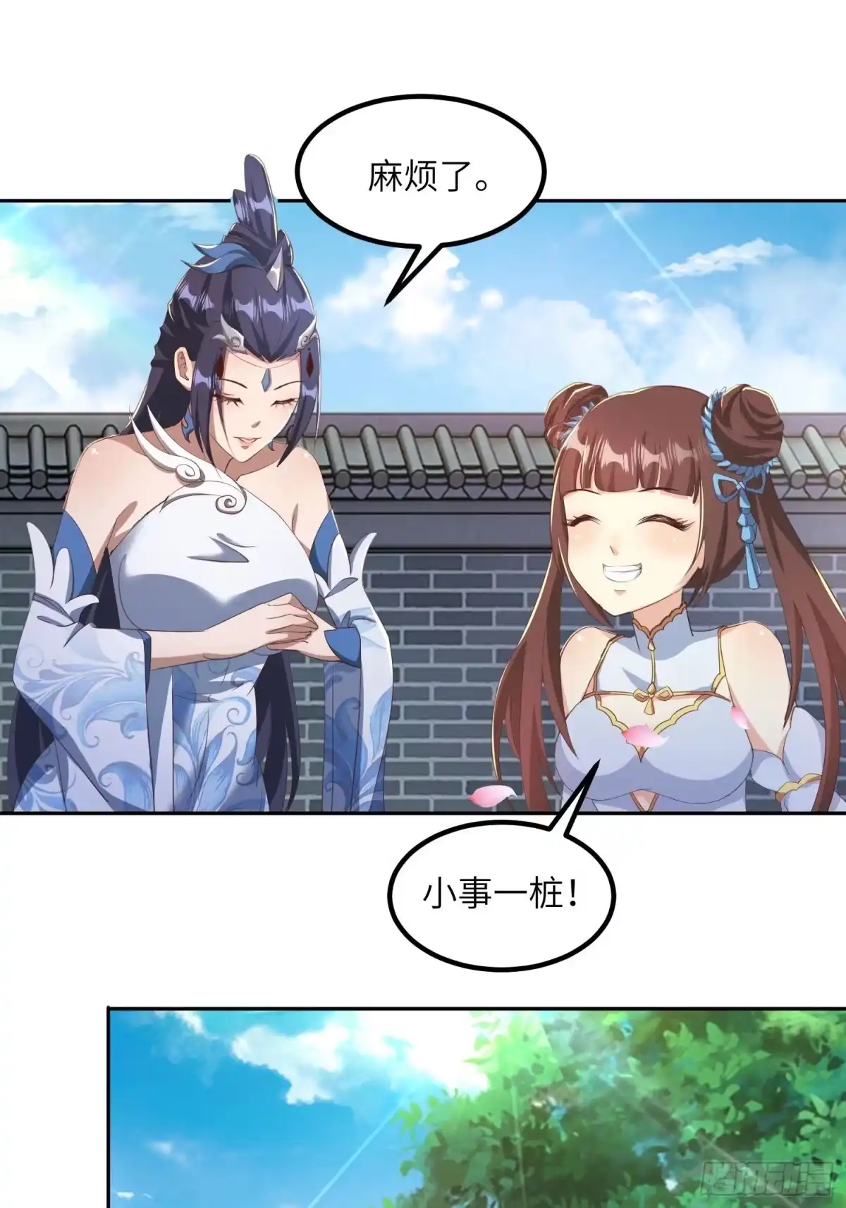 《小叔祖，请出山》39-糟糕！被发现了！ 第19页