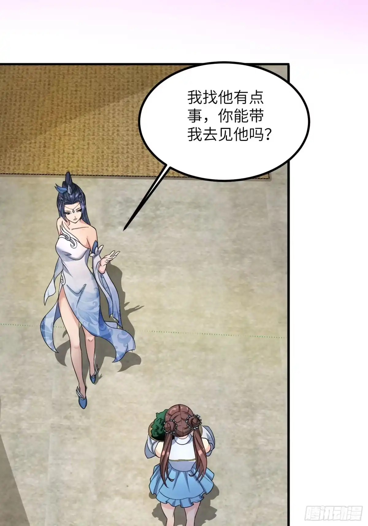 《小叔祖，请出山》39-糟糕！被发现了！ 第17页