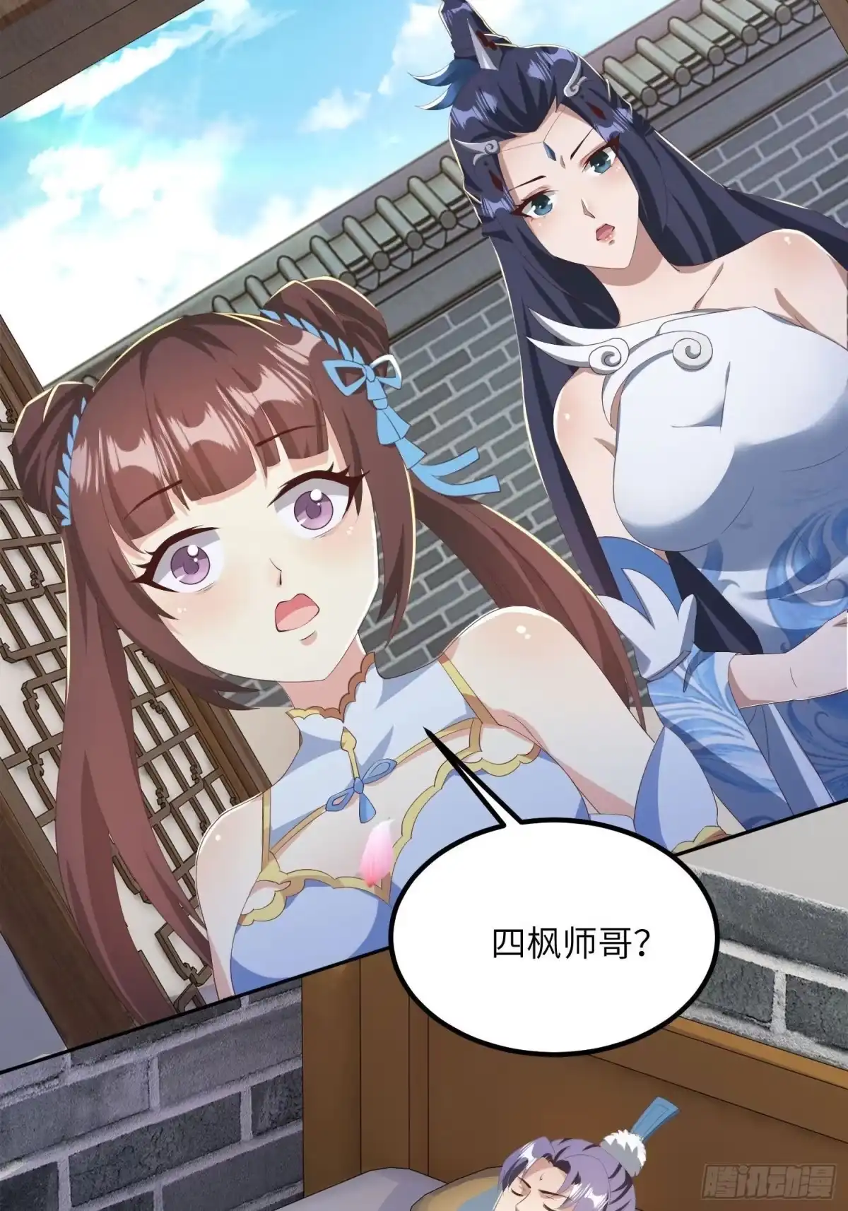 《小叔祖，请出山》39-糟糕！被发现了！ 第36页