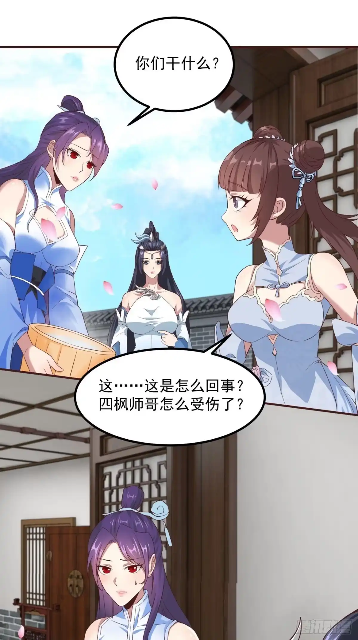 《小叔祖，请出山》39-糟糕！被发现了！ 第39页