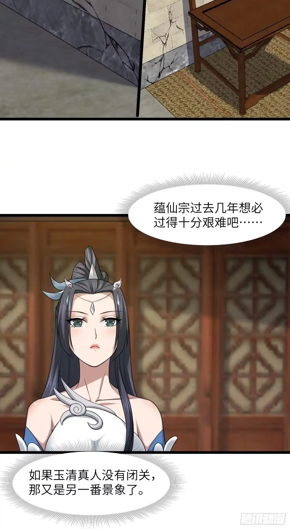 《小叔祖，请出山》39-糟糕！被发现了！ 第9页