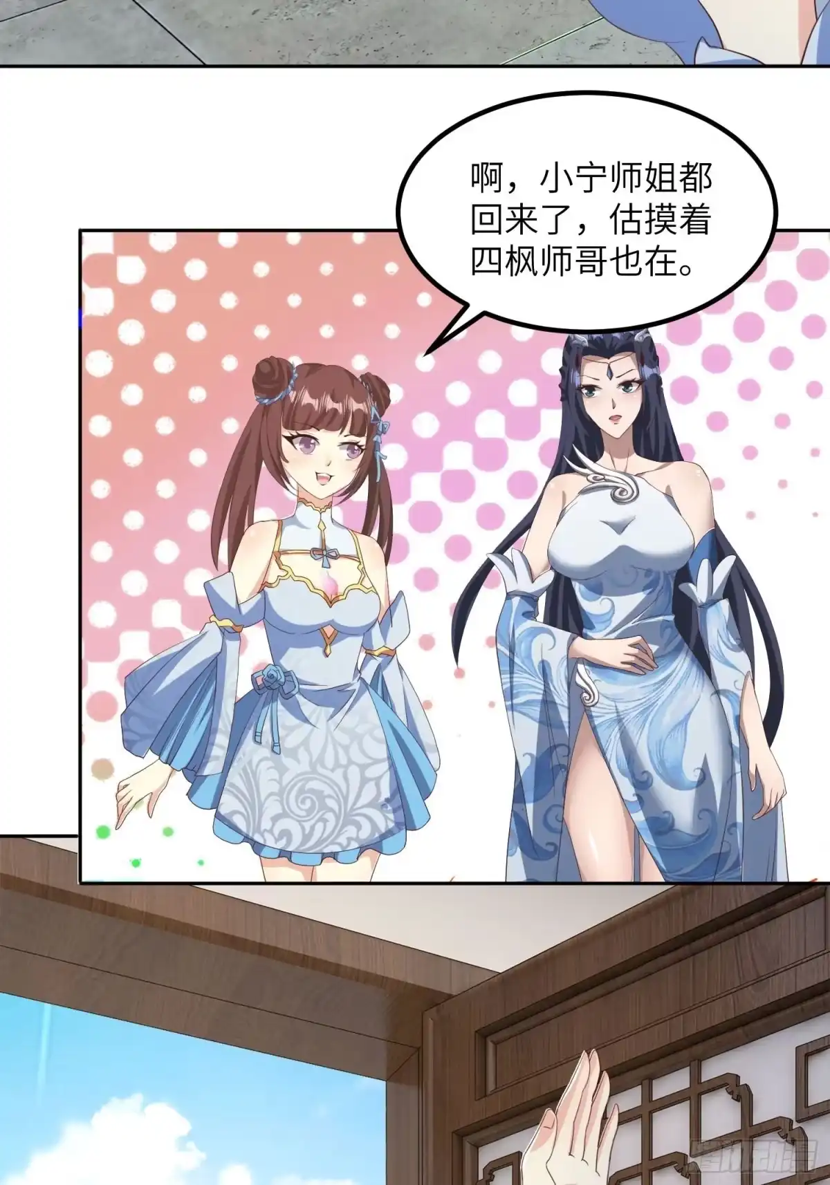 《小叔祖，请出山》39-糟糕！被发现了！ 第22页