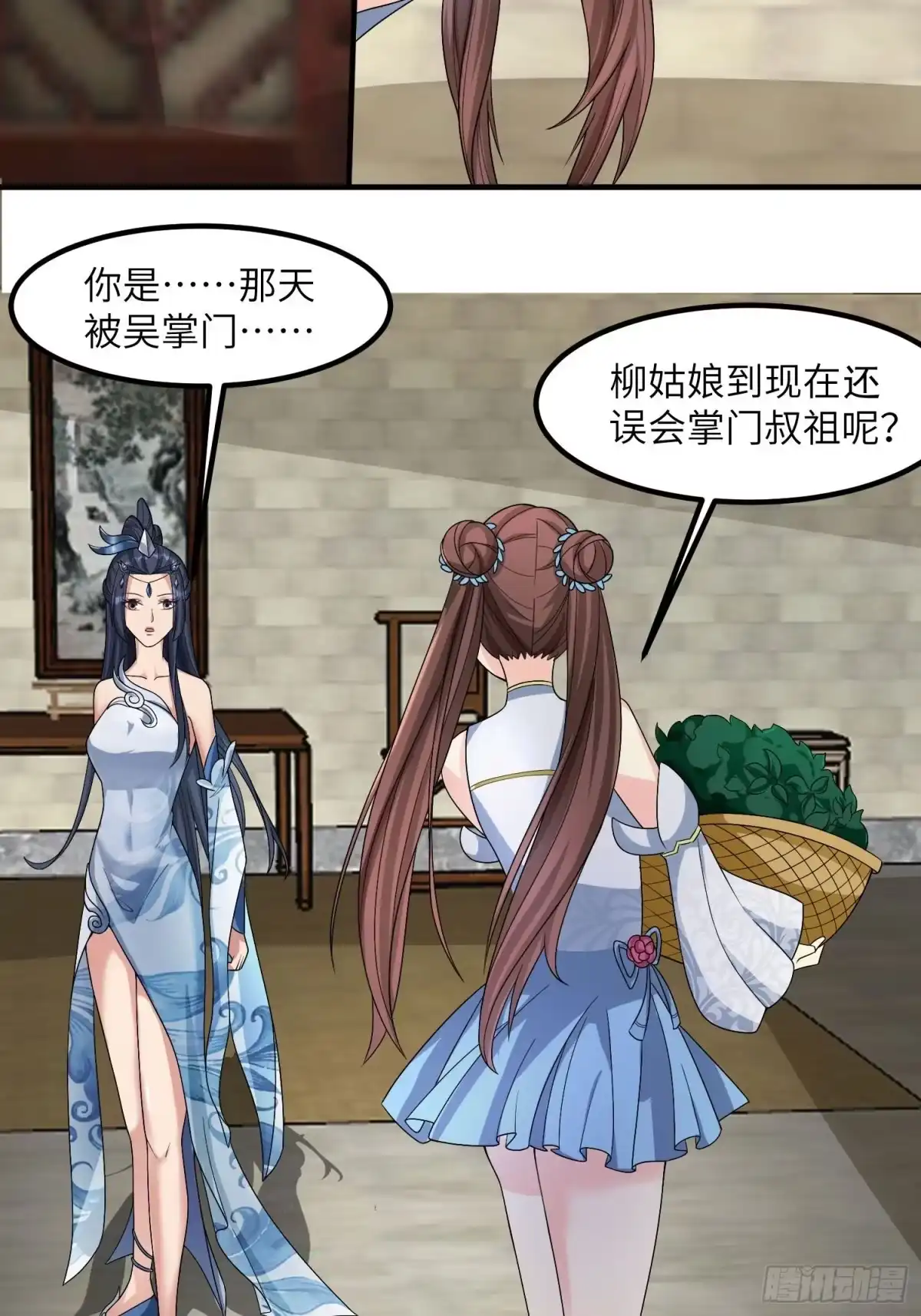 《小叔祖，请出山》39-糟糕！被发现了！ 第11页
