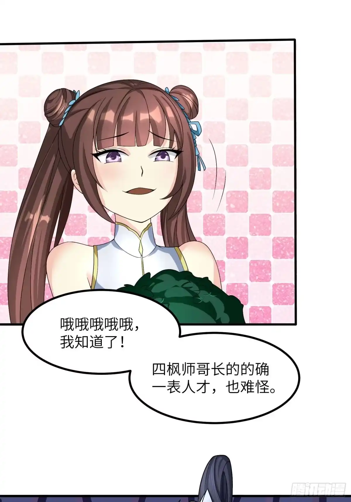 《小叔祖，请出山》39-糟糕！被发现了！ 第15页