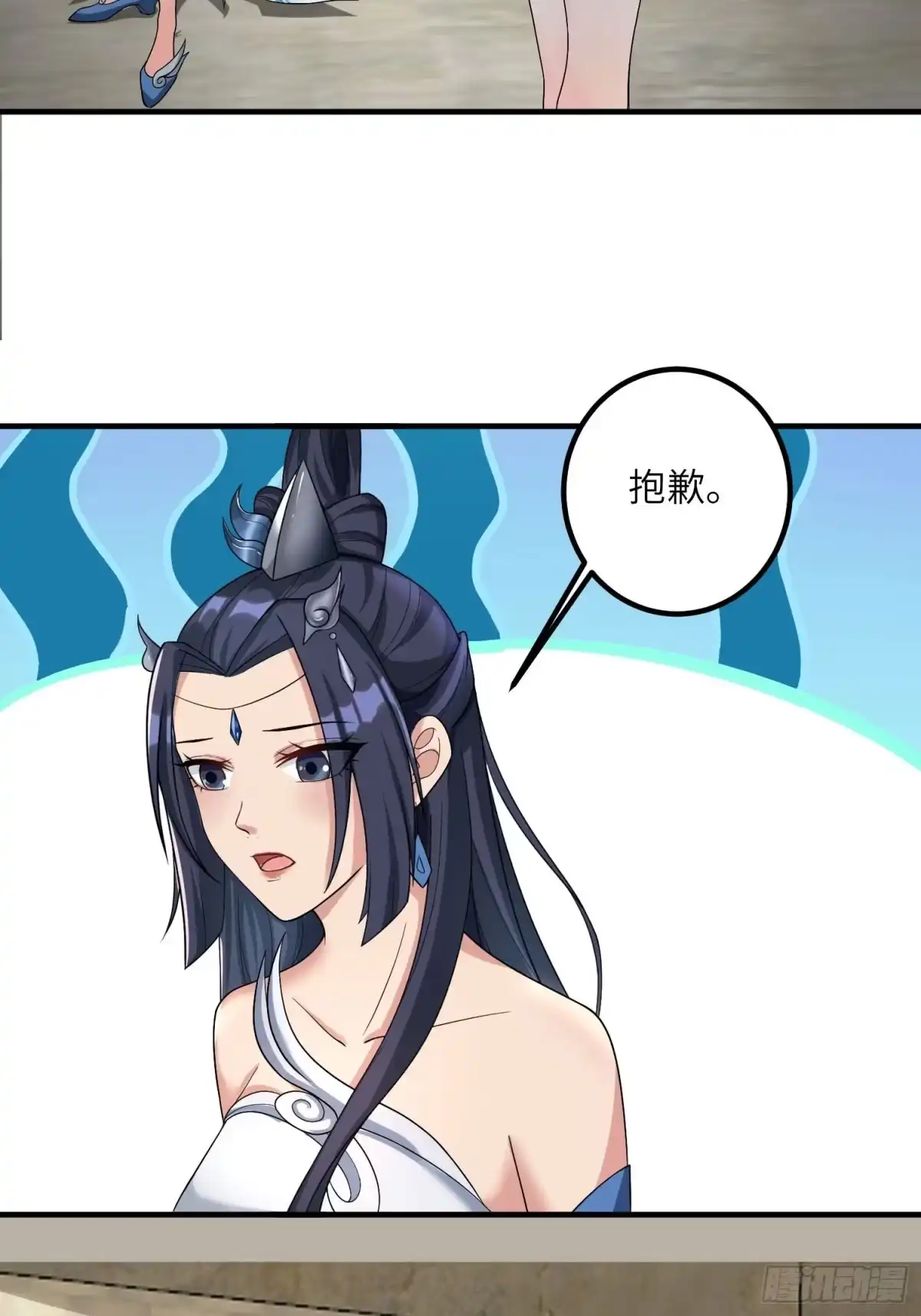《小叔祖，请出山》39-糟糕！被发现了！ 第12页