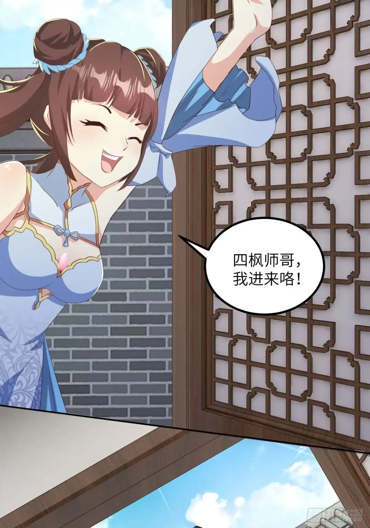 《小叔祖，请出山》39-糟糕！被发现了！ 第35页