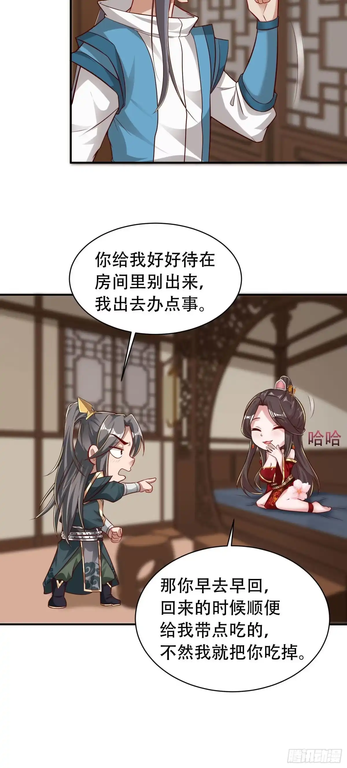 《小叔祖，请出山》40-被误会了 第10页