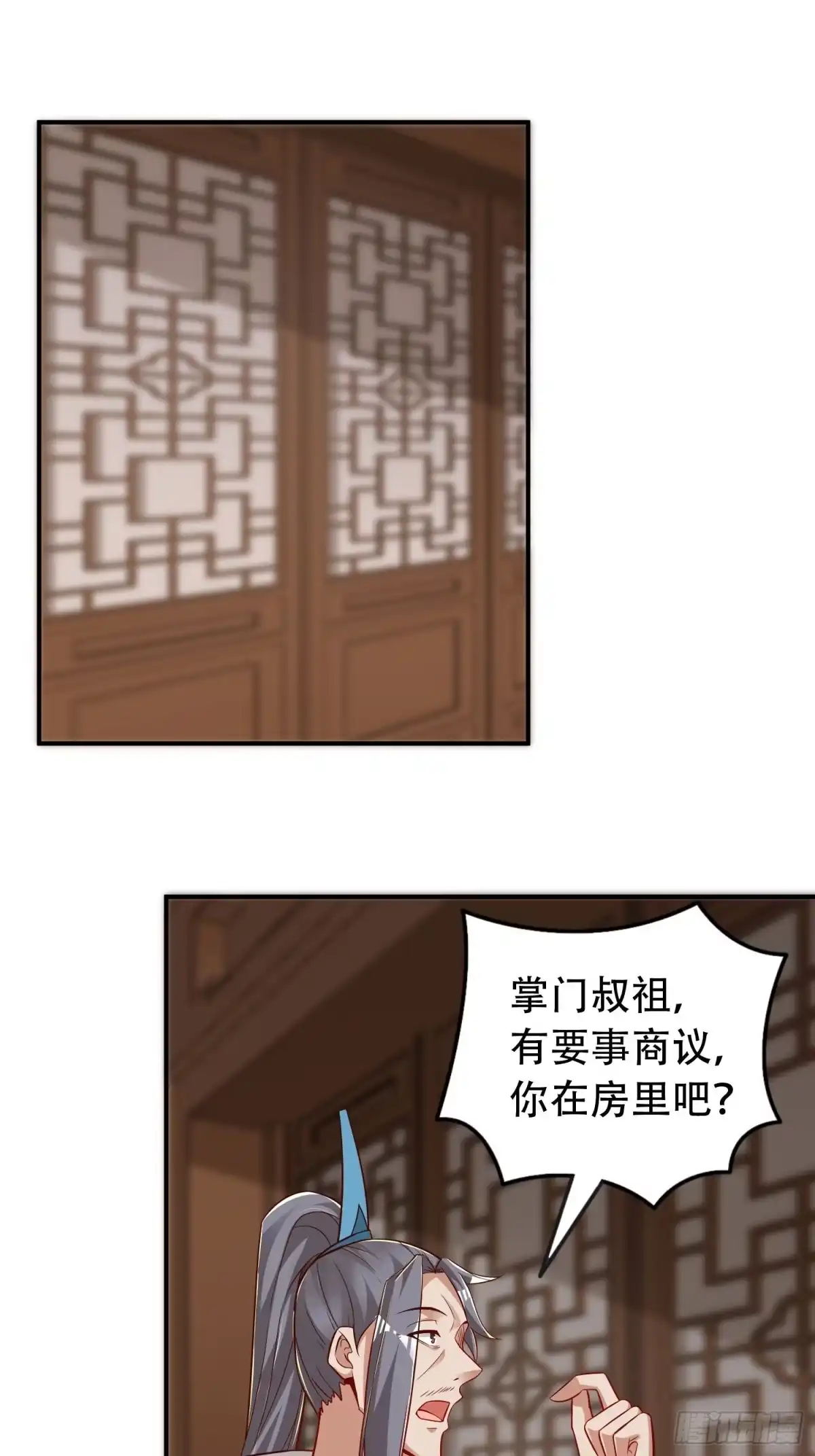 《小叔祖，请出山》40-被误会了 第9页