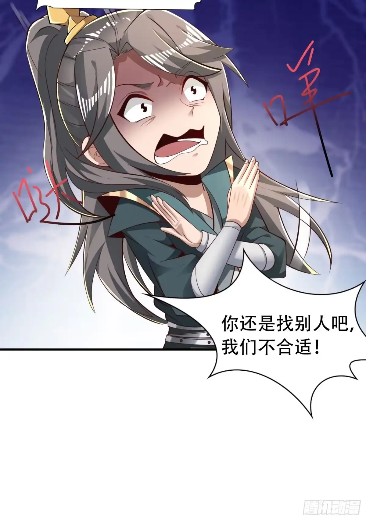 《小叔祖，请出山》40-被误会了 第6页