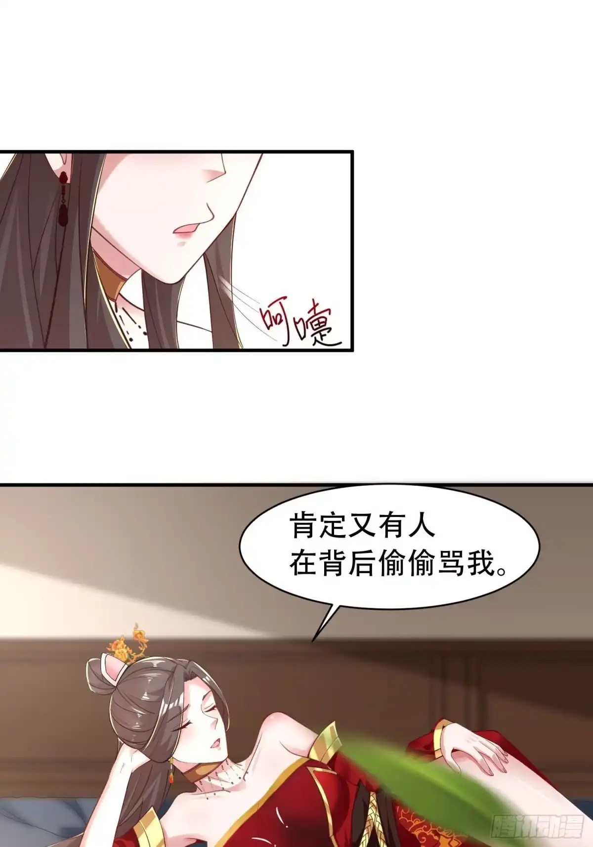 《小叔祖，请出山》40-被误会了 第2页