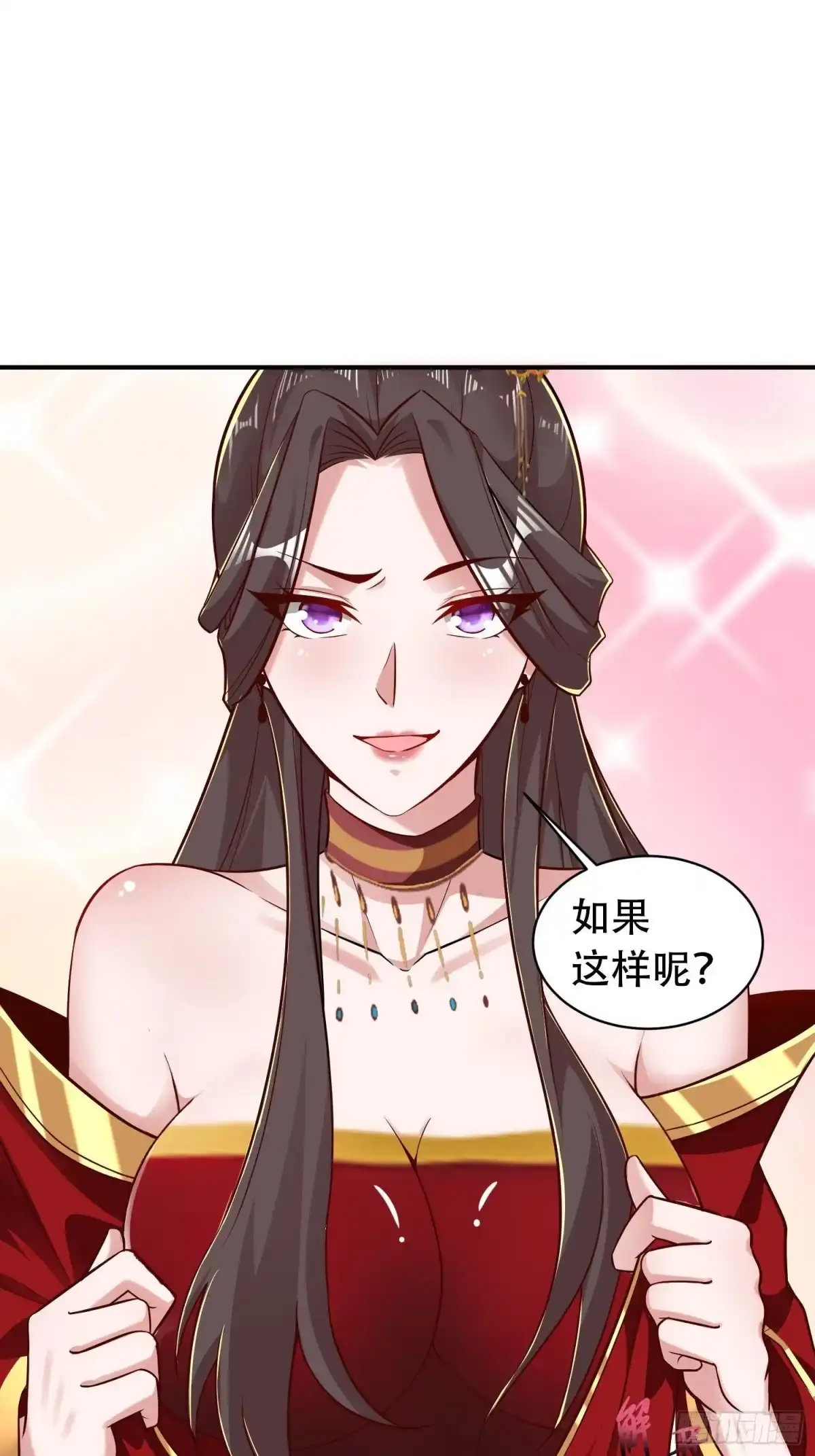 《小叔祖，请出山》40-被误会了 第7页