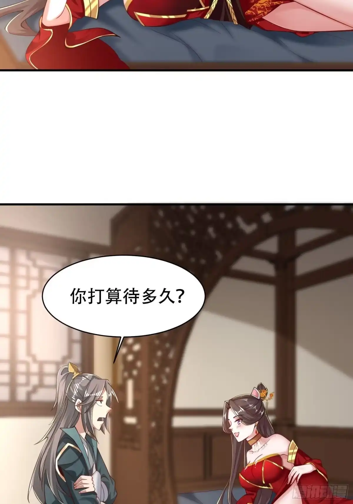 《小叔祖，请出山》40-被误会了 第3页