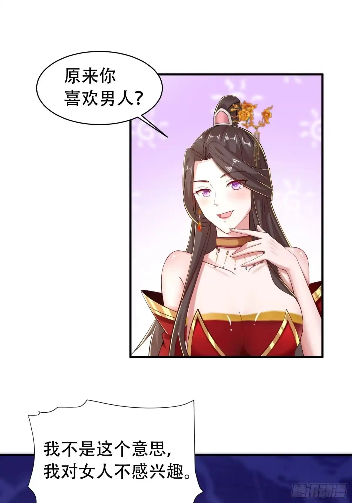 《小叔祖，请出山》40-被误会了 第5页