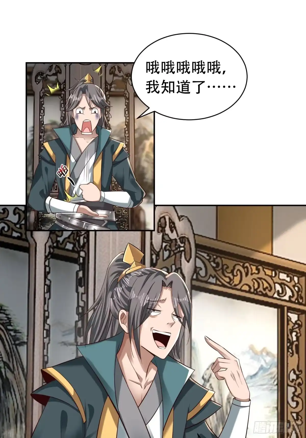 《小叔祖，请出山》40-被误会了 第24页