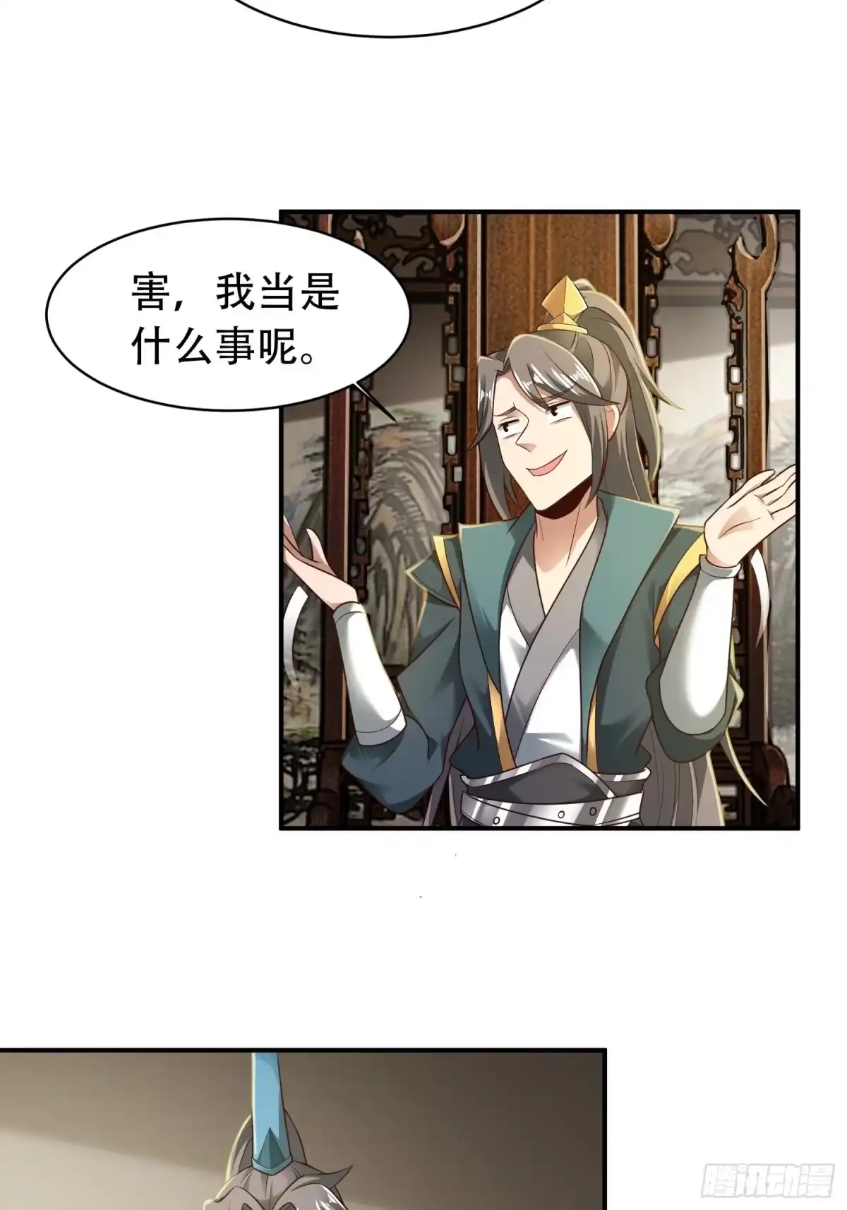 《小叔祖，请出山》41-再陪我一会儿~ 第5页