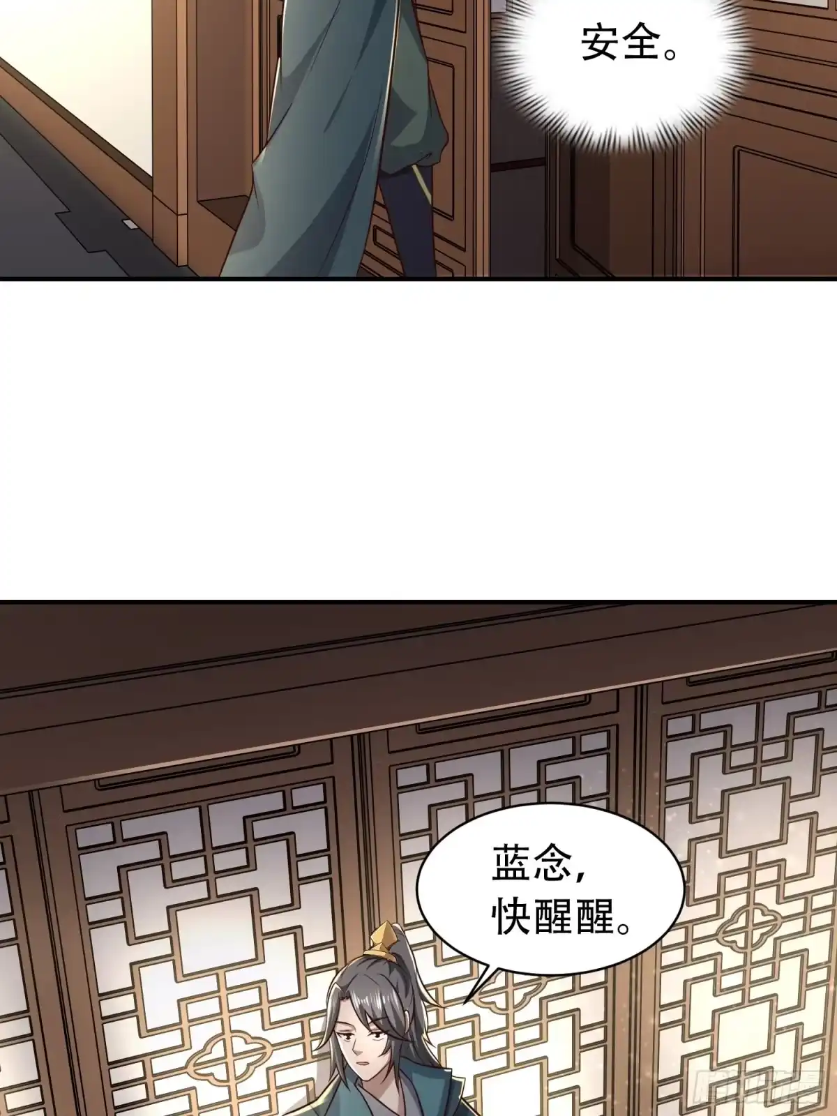 《小叔祖，请出山》41-再陪我一会儿~ 第20页