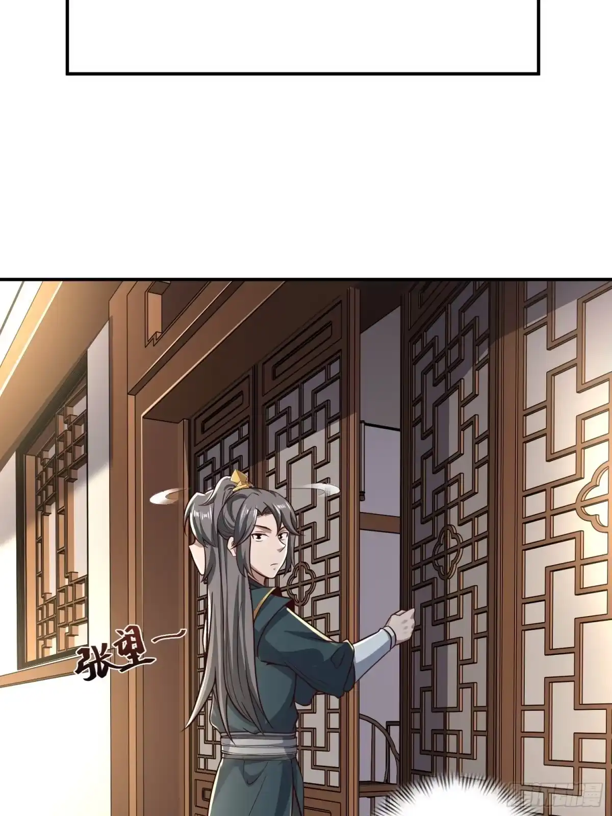 《小叔祖，请出山》41-再陪我一会儿~ 第19页