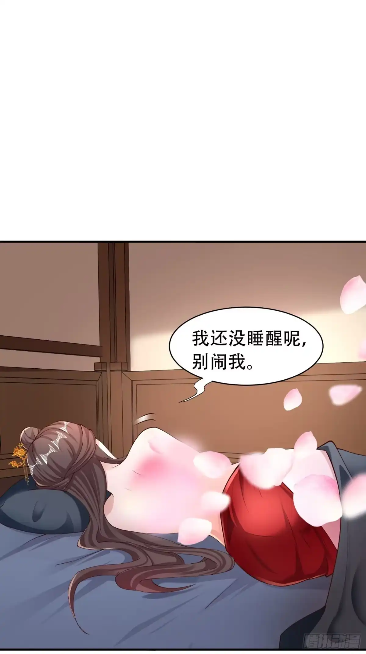 《小叔祖，请出山》41-再陪我一会儿~ 第22页