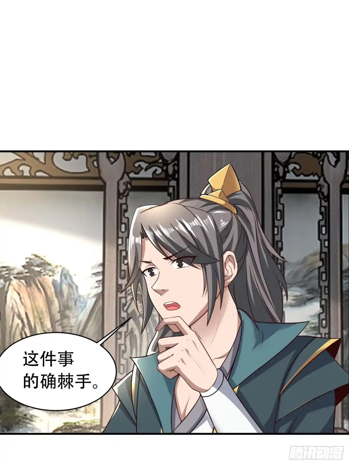 《小叔祖，请出山》41-再陪我一会儿~ 第15页