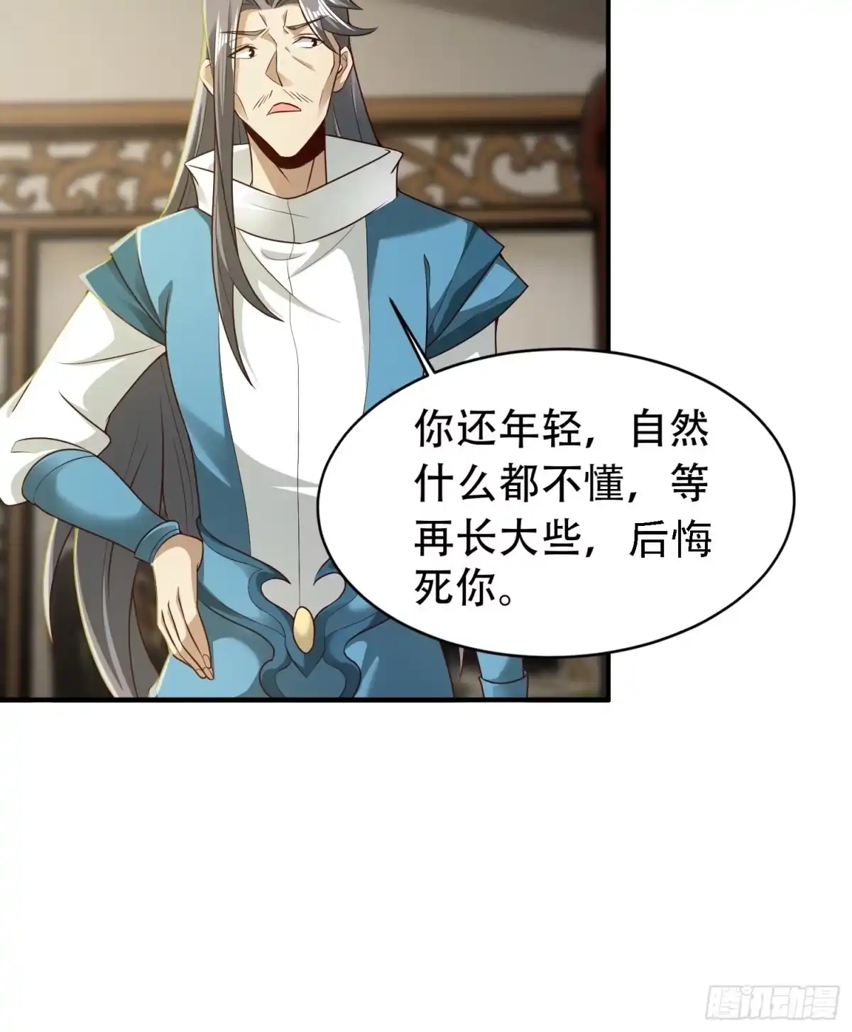《小叔祖，请出山》41-再陪我一会儿~ 第6页