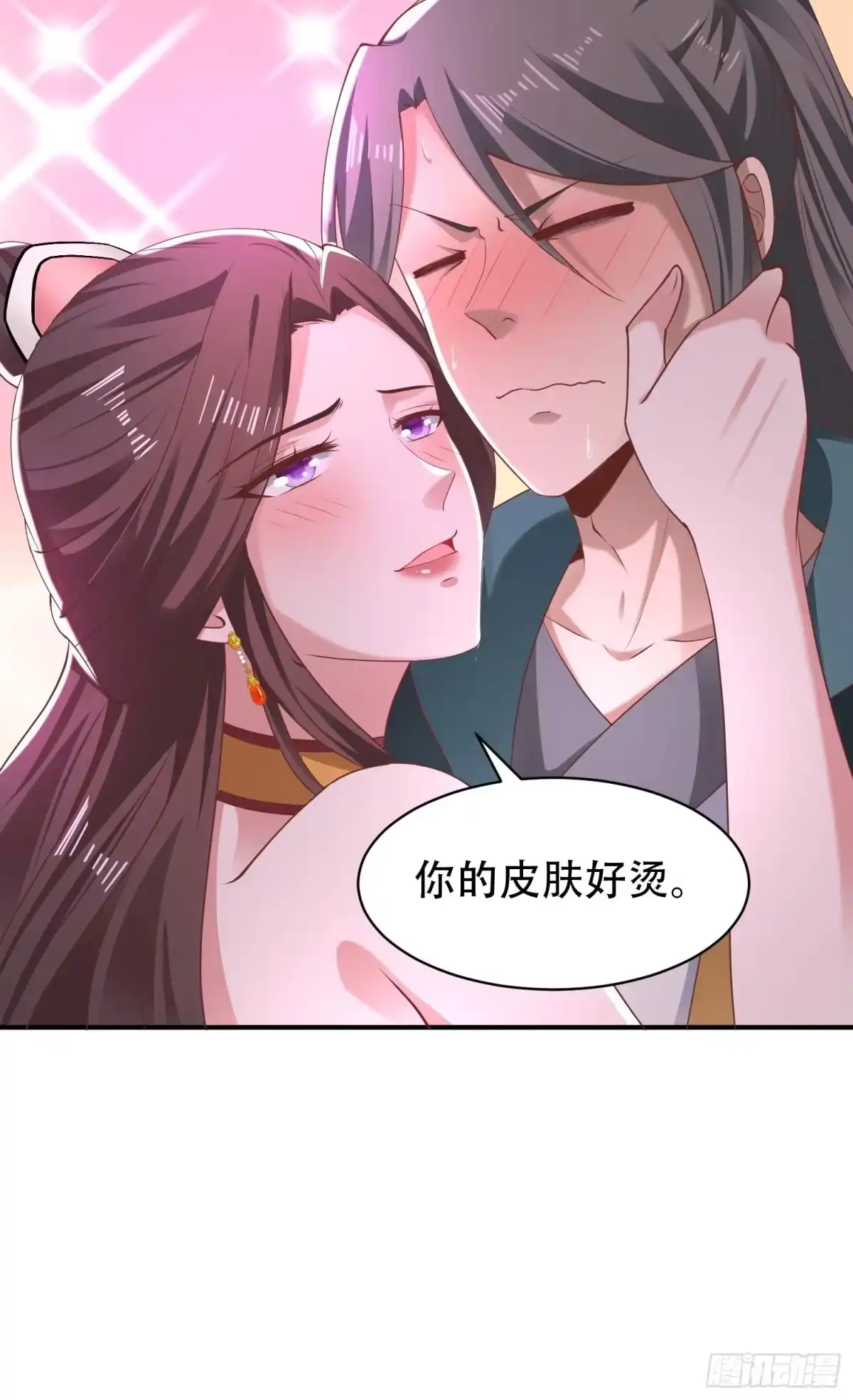 《小叔祖，请出山》41-再陪我一会儿~ 第30页