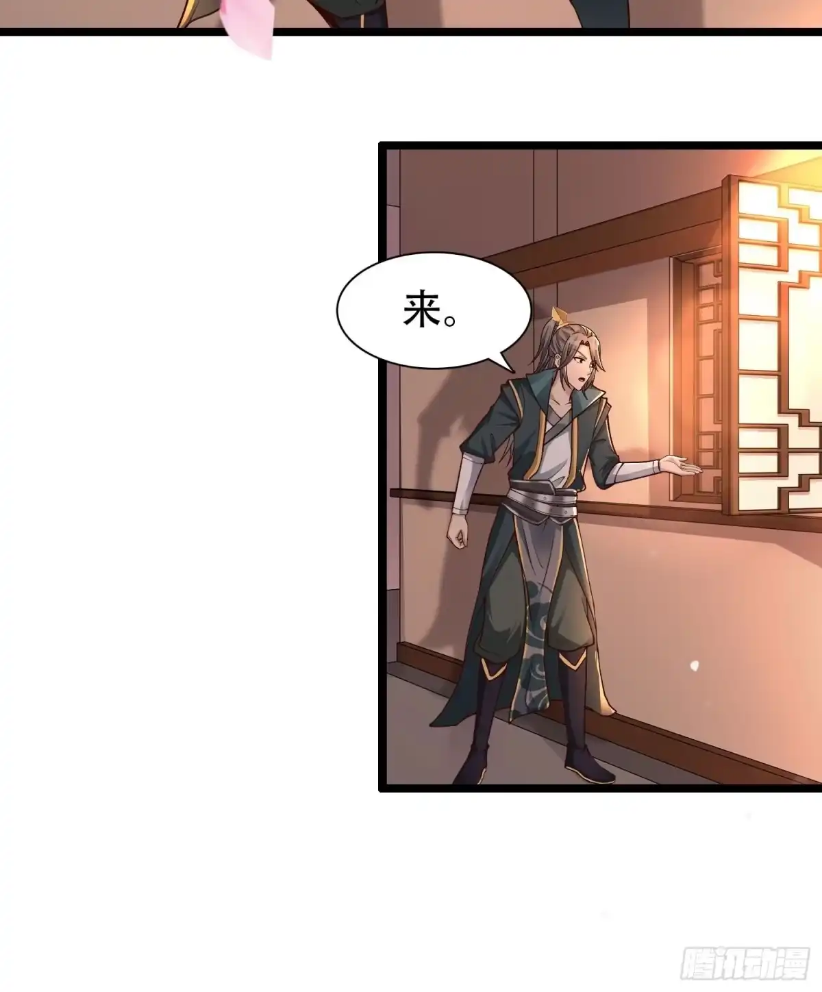 《小叔祖，请出山》42-可算从身上下去了 第22页