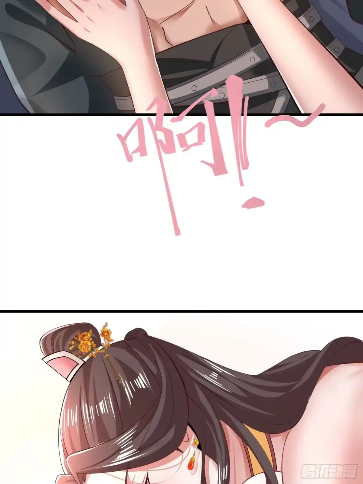 《小叔祖，请出山》42-可算从身上下去了 第6页