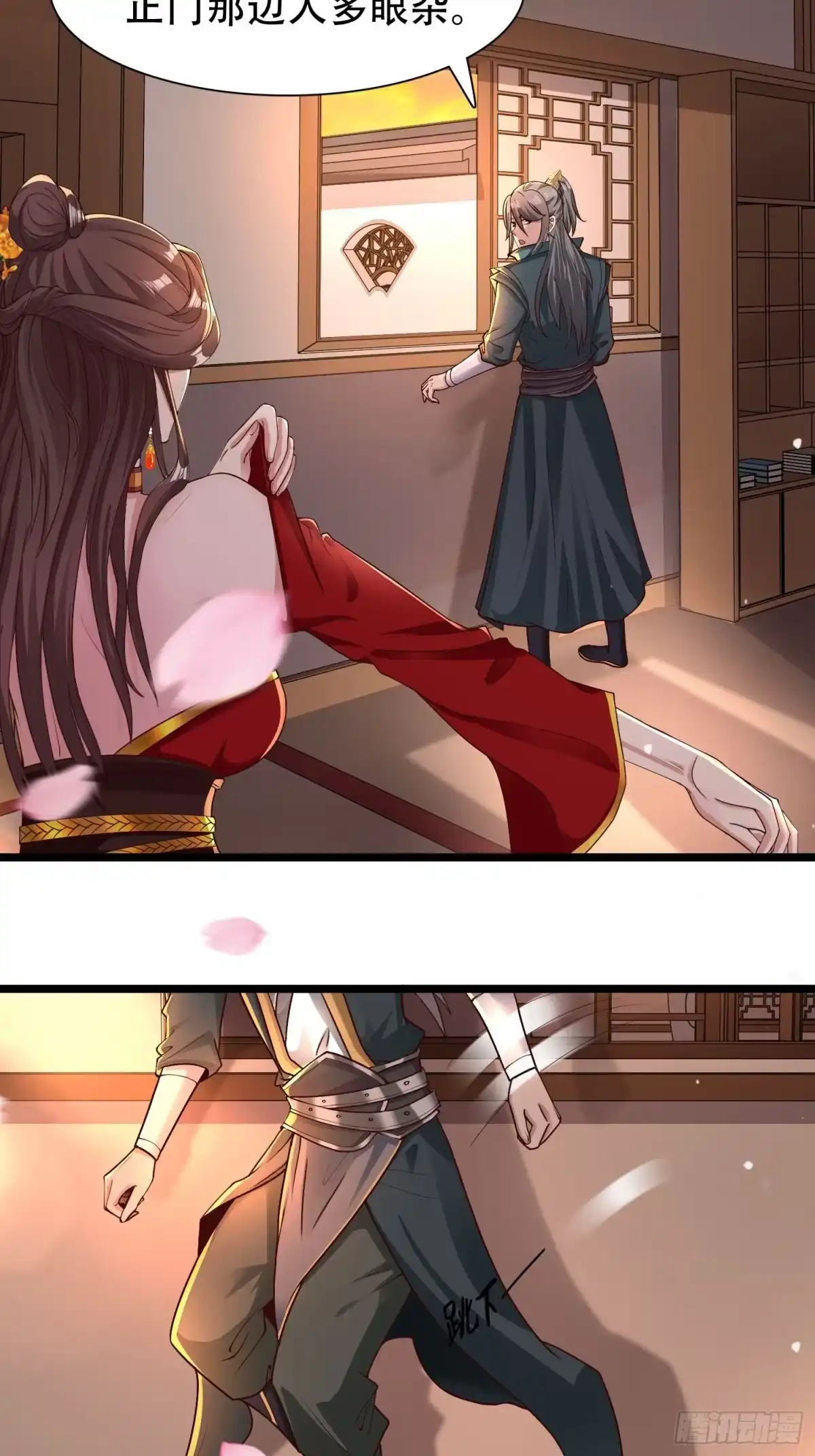 《小叔祖，请出山》42-可算从身上下去了 第21页