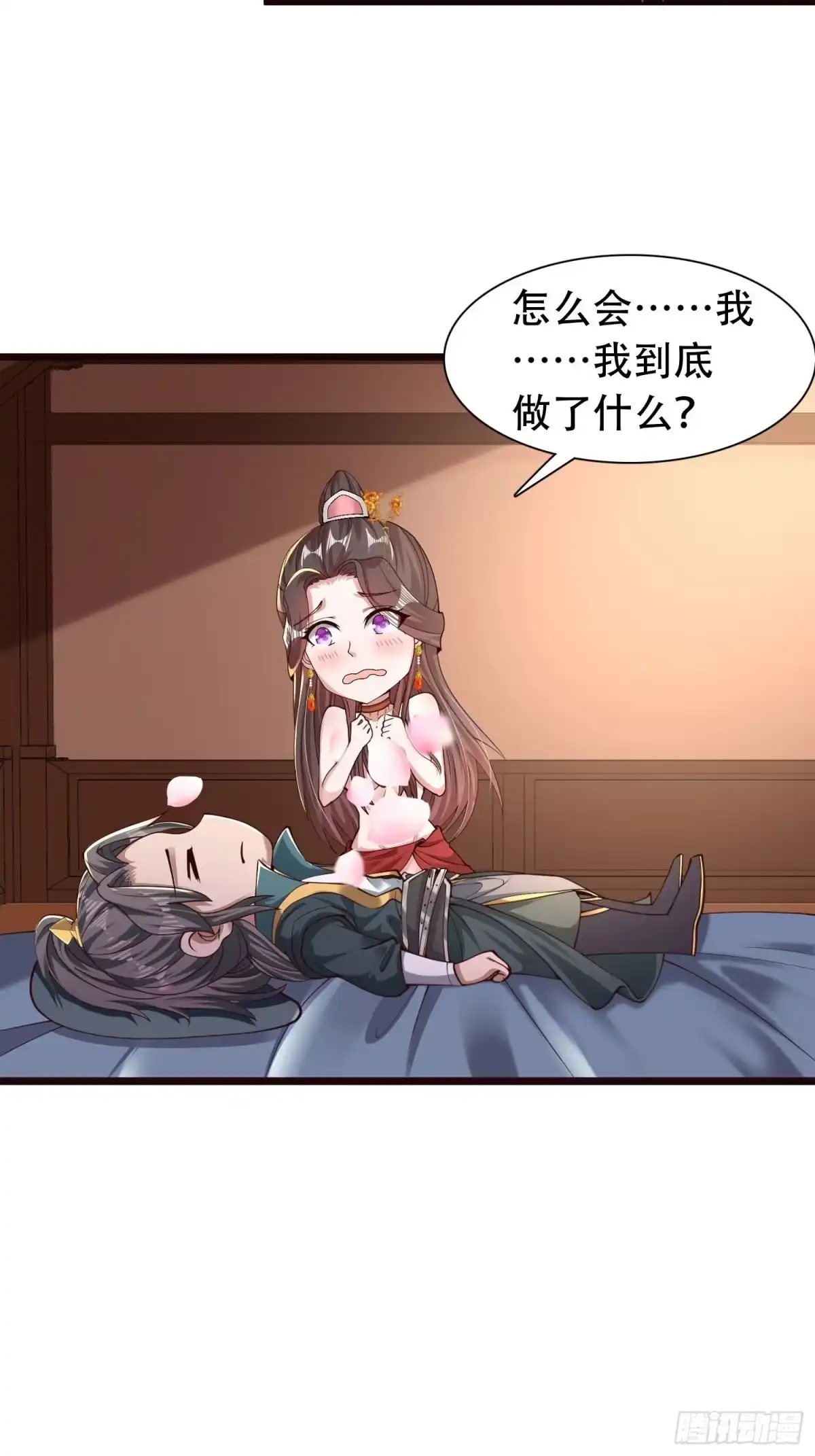 《小叔祖，请出山》42-可算从身上下去了 第11页
