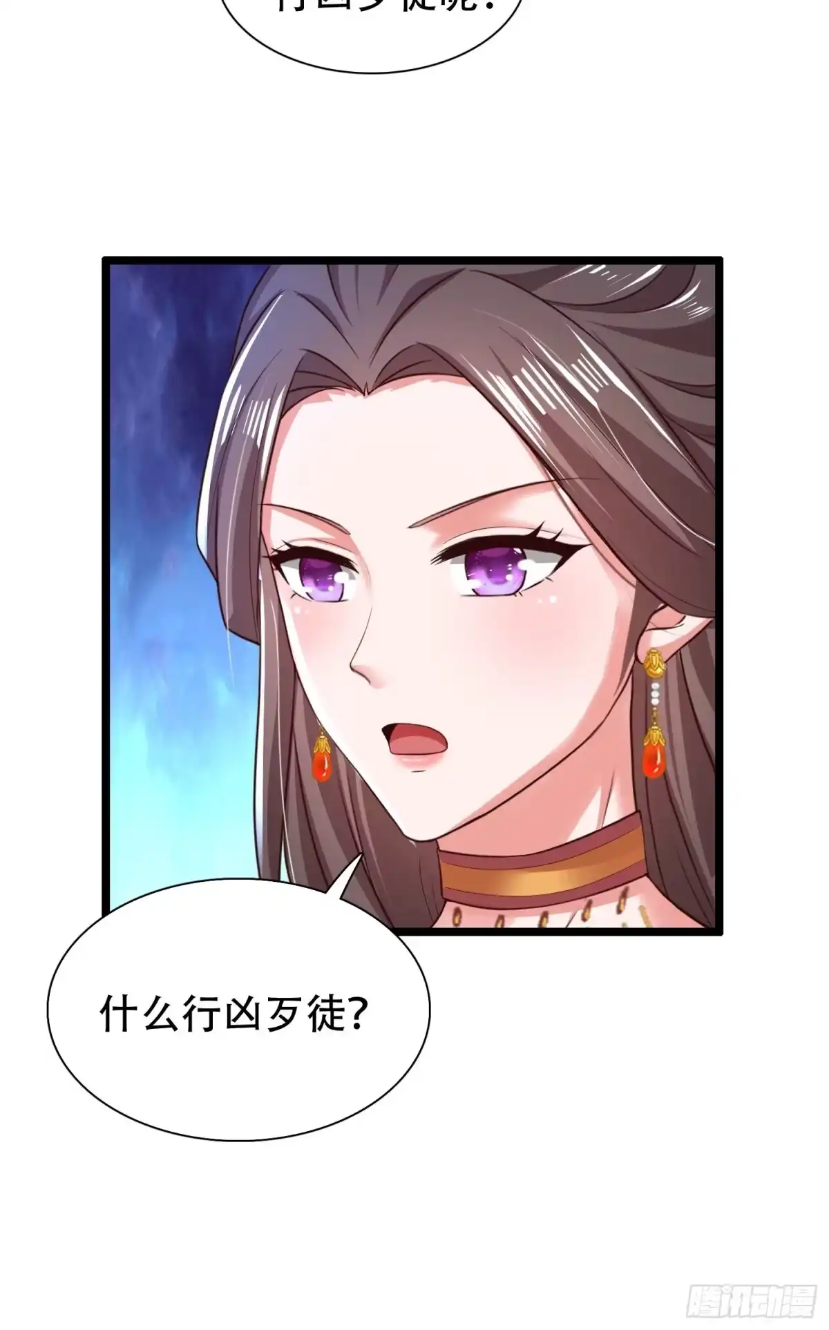 《小叔祖，请出山》42-可算从身上下去了 第29页