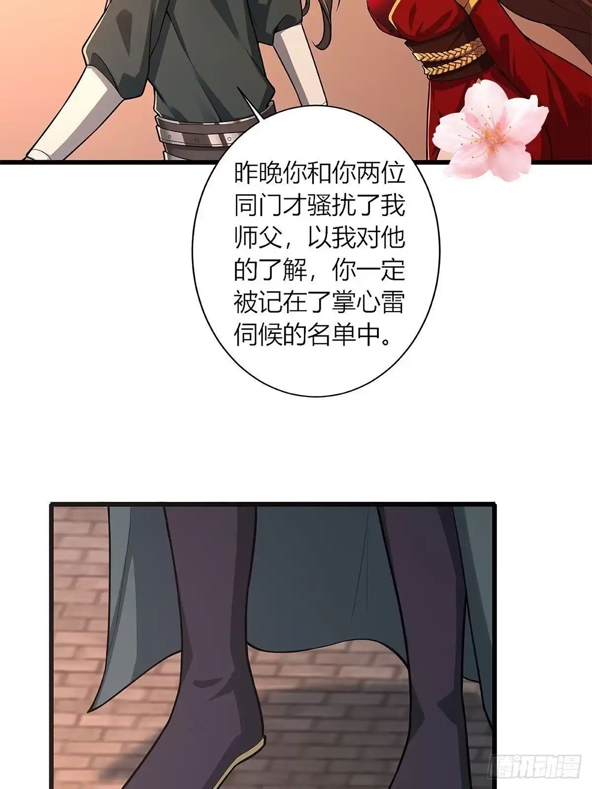 《小叔祖，请出山》43-曾陶！？ 第8页
