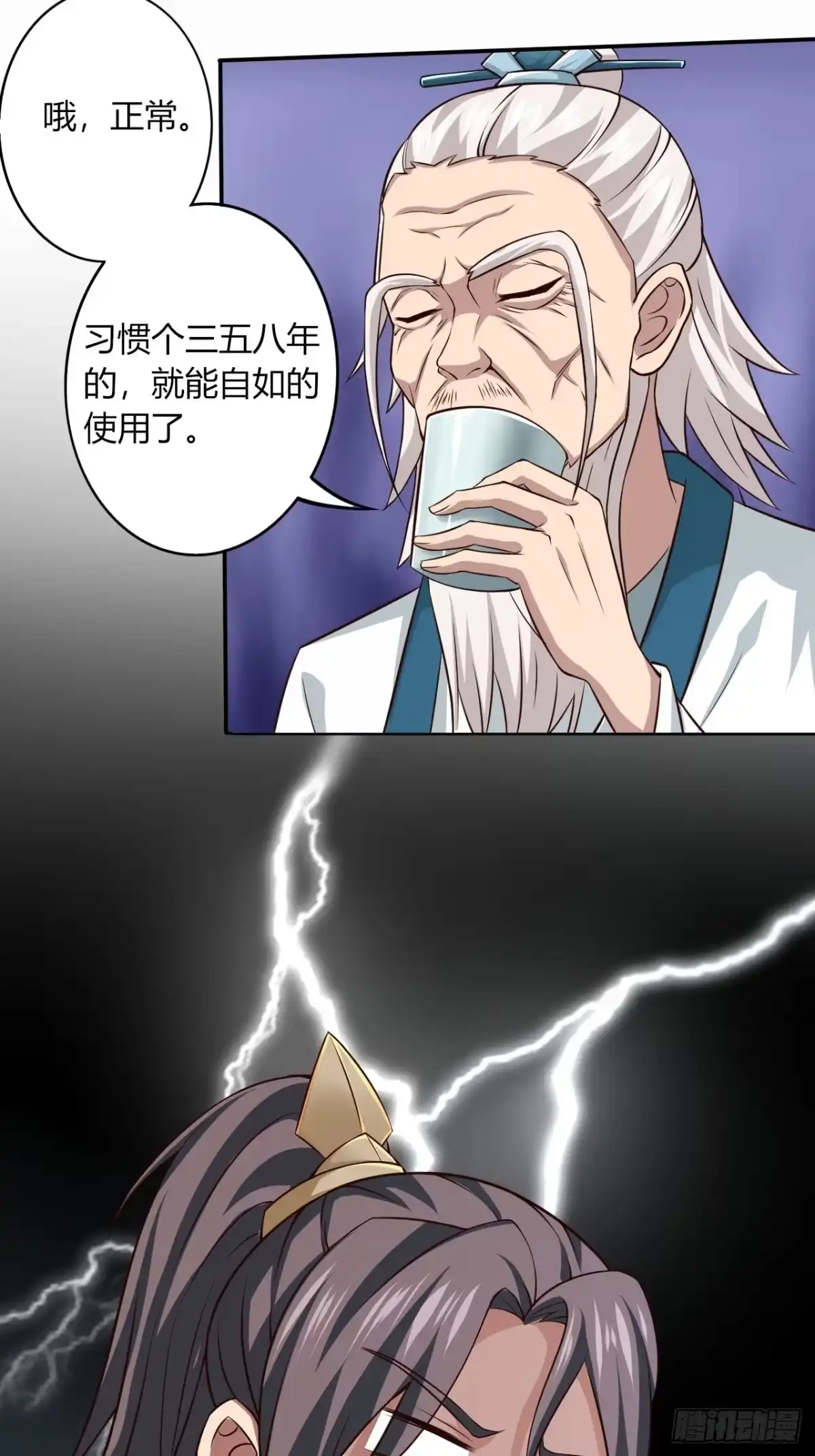 《小叔祖，请出山》43-曾陶！？ 第37页