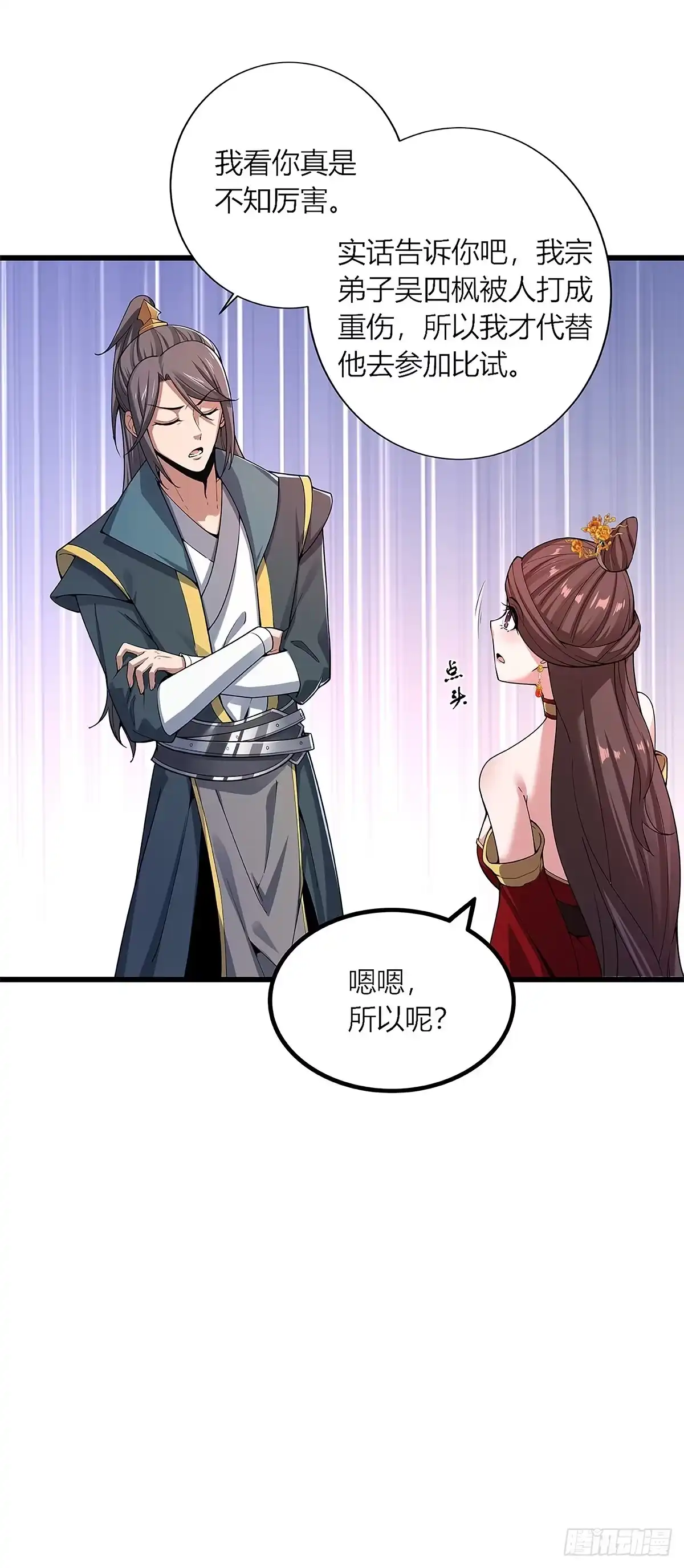 《小叔祖，请出山》43-曾陶！？ 第12页
