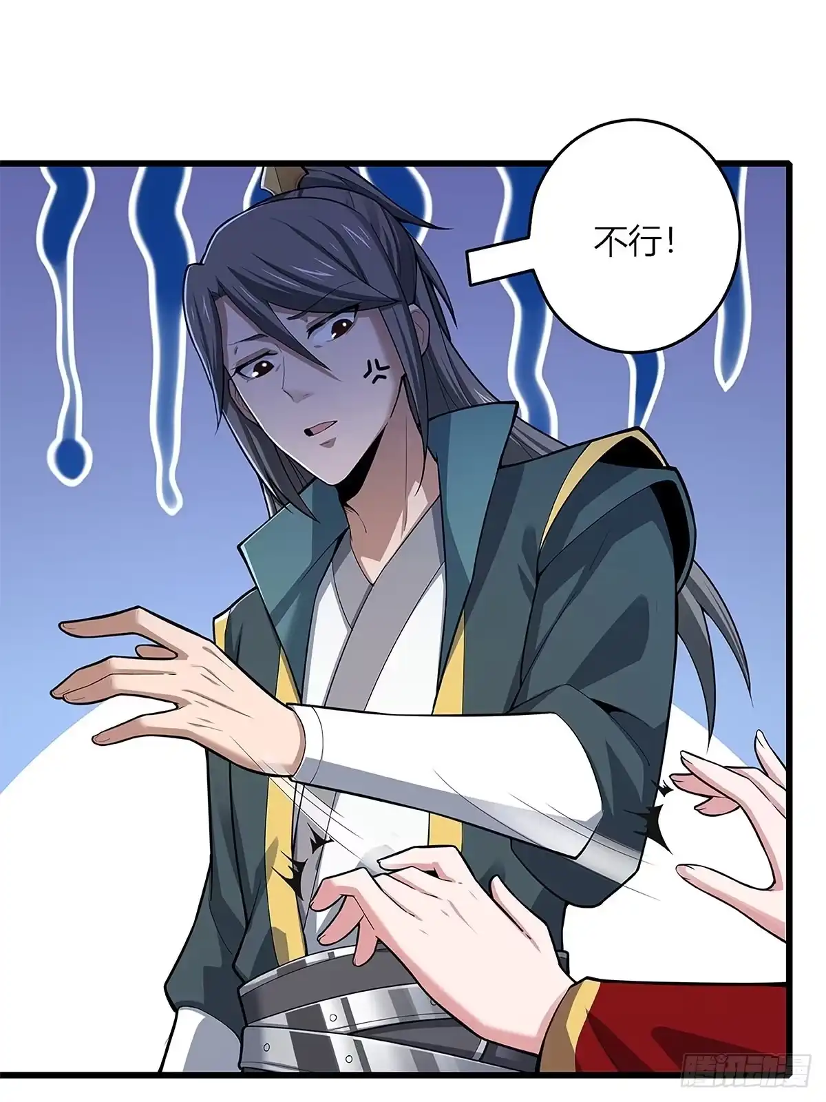 《小叔祖，请出山》43-曾陶！？ 第5页